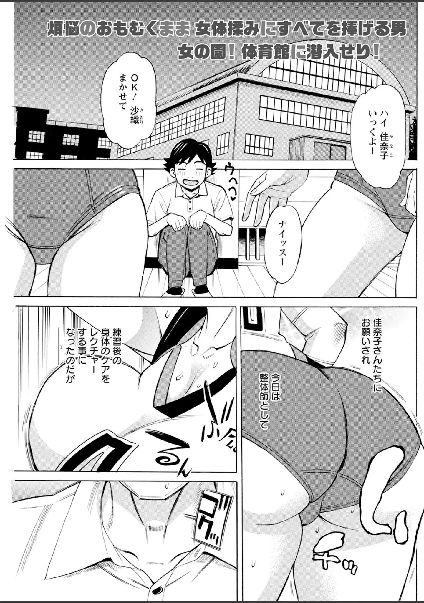 「アクションピザッツ2023年9月号」（アクションピザッツ編集部） 試し読み 23ページ目