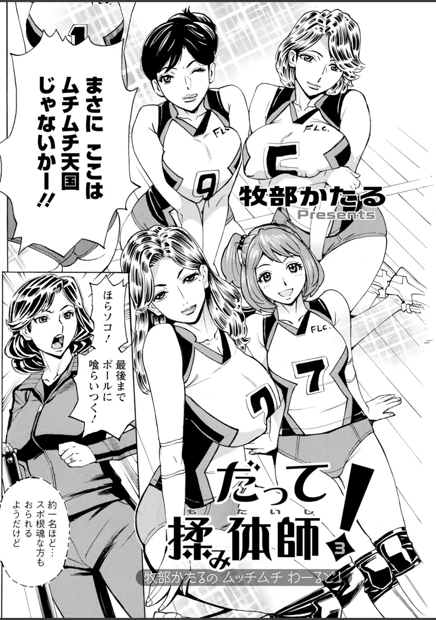 「アクションピザッツ2023年9月号」（アクションピザッツ編集部） 試し読み 24ページ目