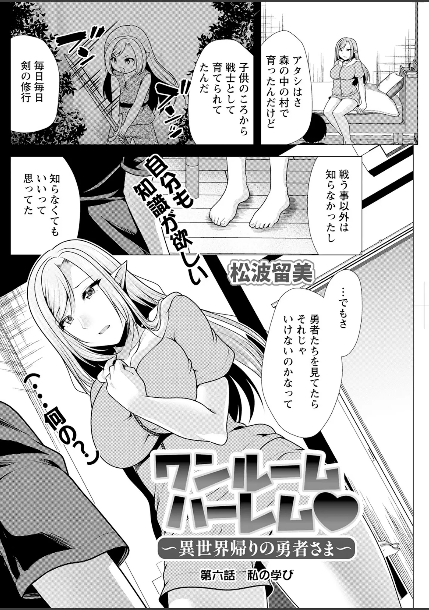 「アクションピザッツ2023年9月号」（アクションピザッツ編集部） 試し読み 30ページ目