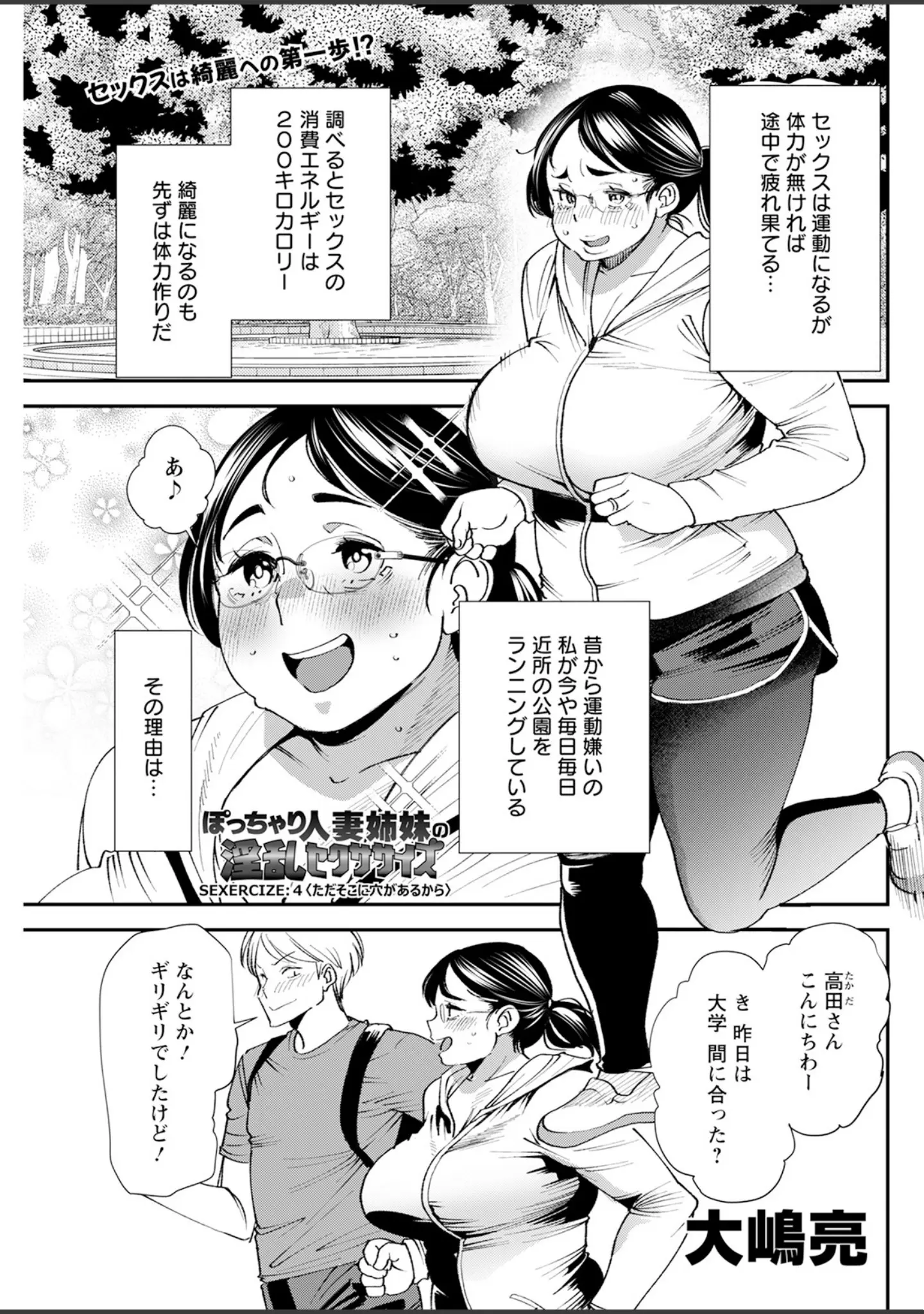 「アクションピザッツ2023年9月号」（アクションピザッツ編集部） 試し読み 31ページ目