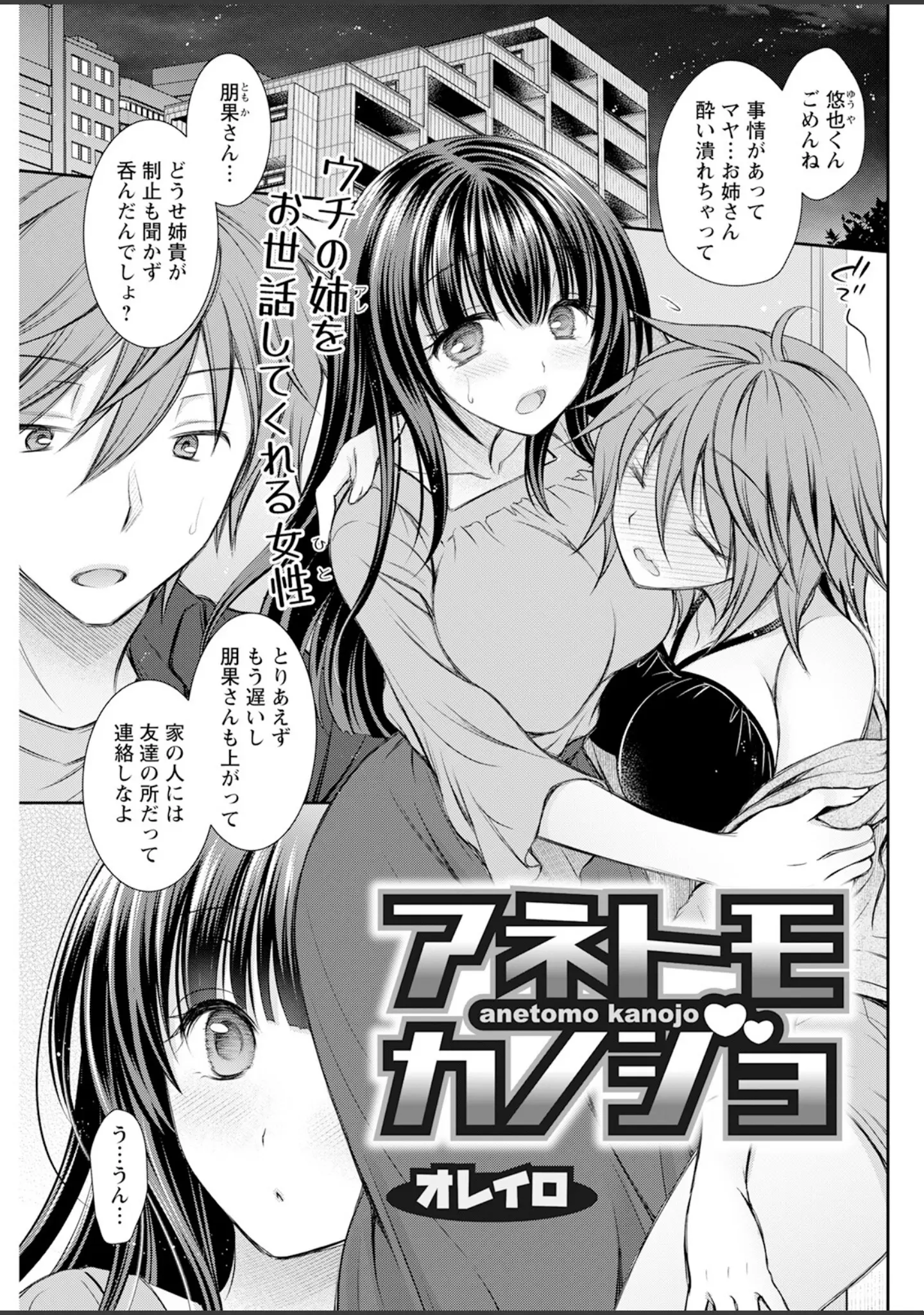 「アクションピザッツ2023年9月号」（アクションピザッツ編集部） 試し読み 33ページ目