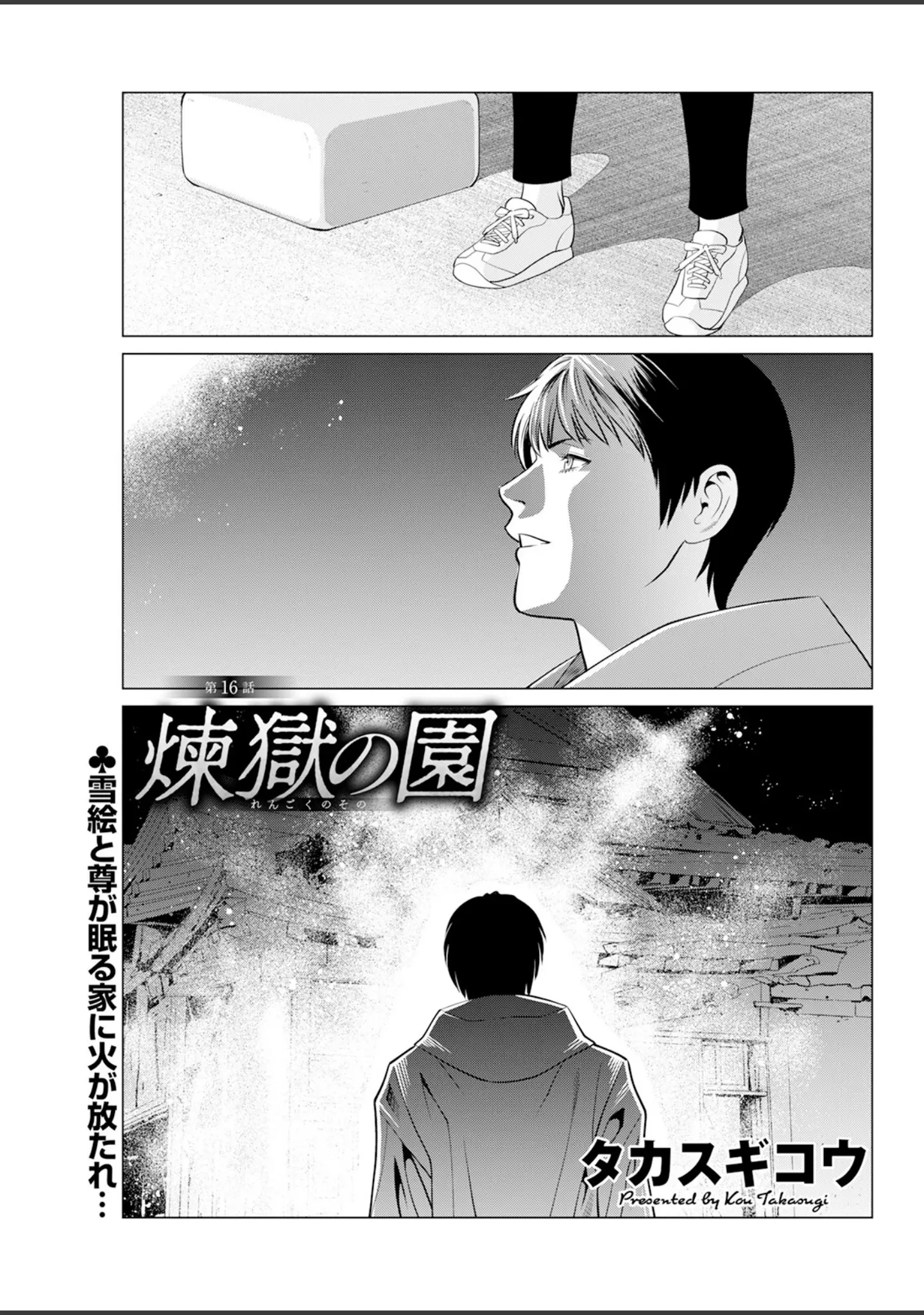「アクションピザッツ2023年9月号」（アクションピザッツ編集部） 試し読み 37ページ目