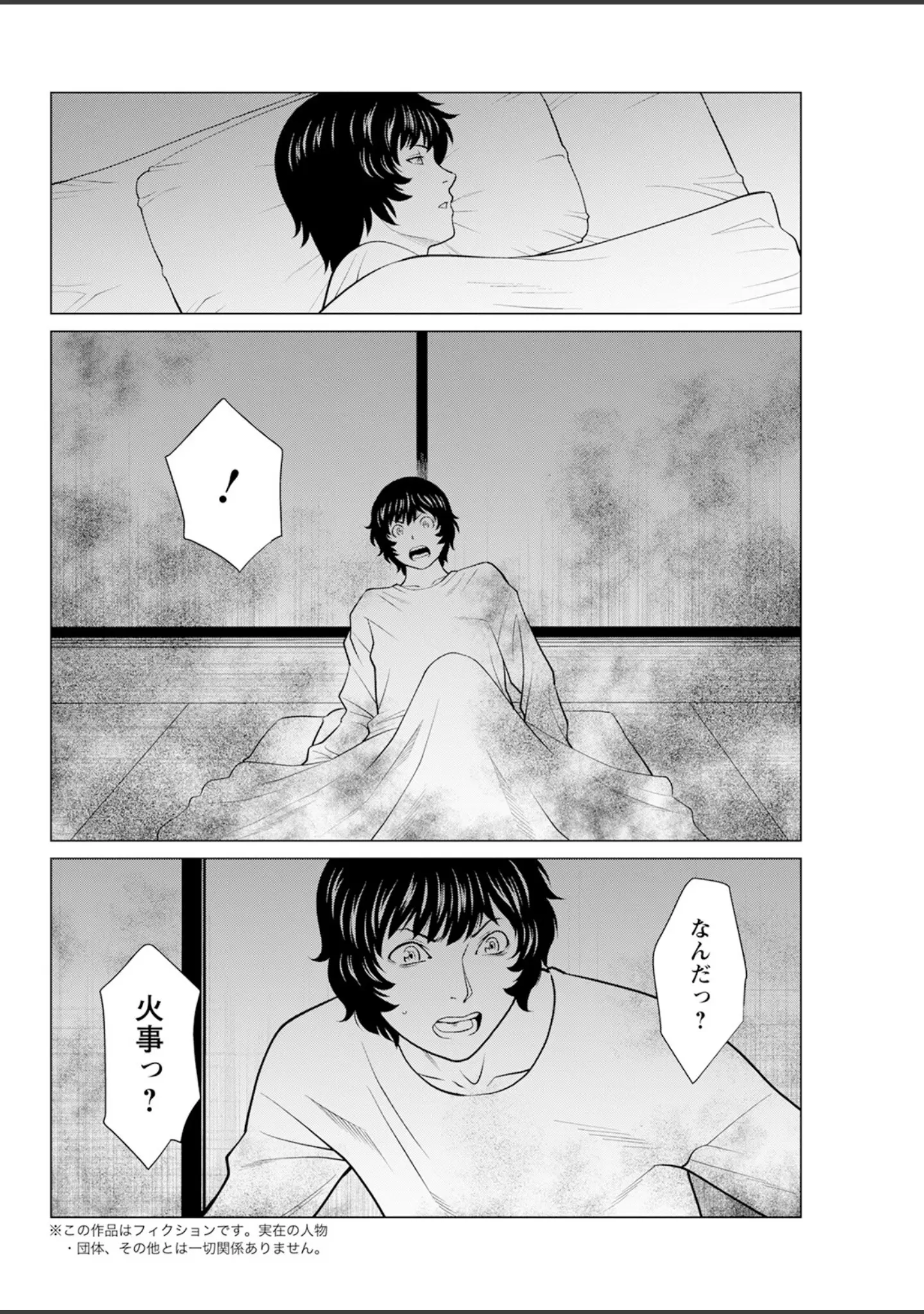 「アクションピザッツ2023年9月号」（アクションピザッツ編集部） 試し読み 38ページ目