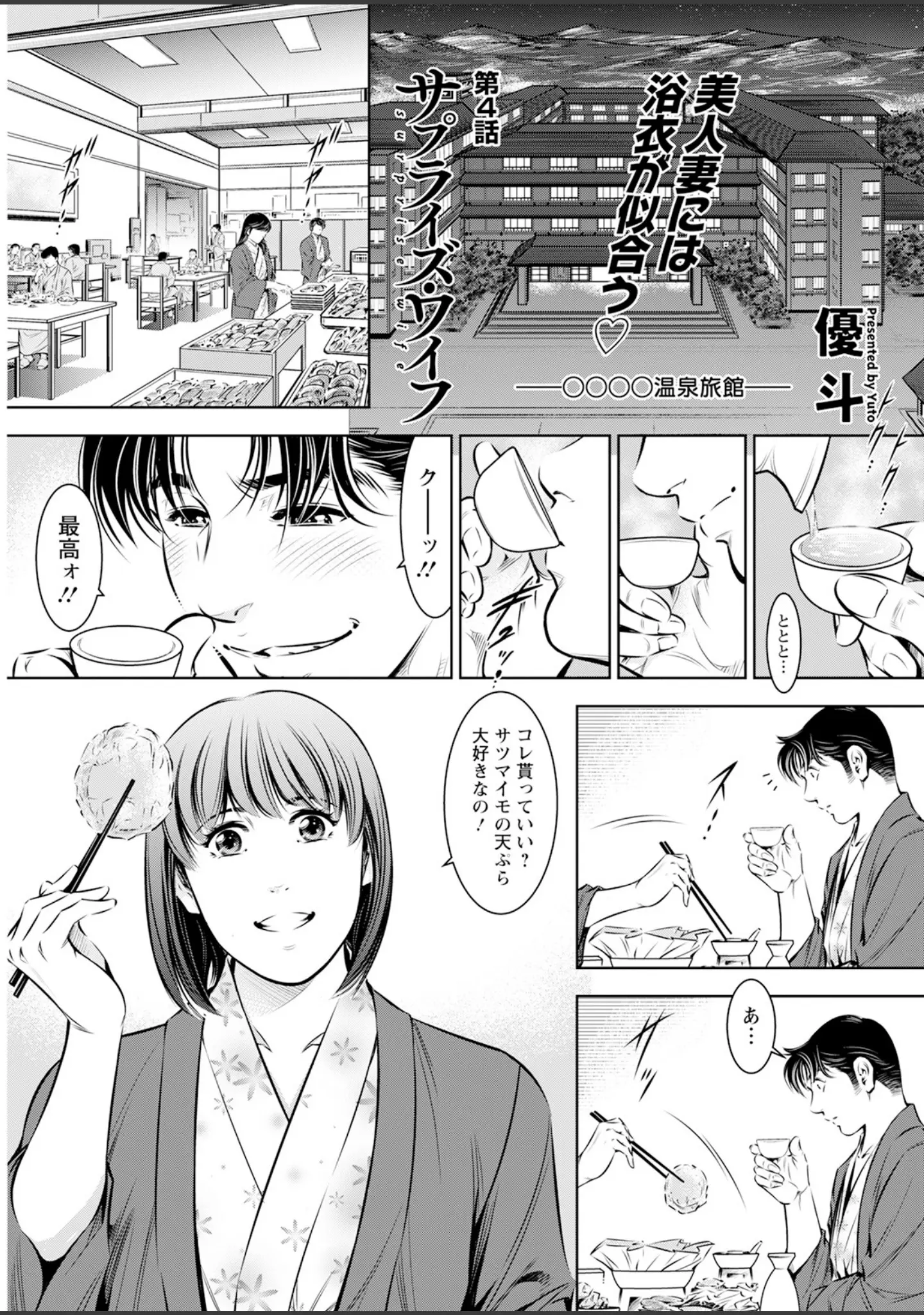 「アクションピザッツ2023年9月号」（アクションピザッツ編集部） 試し読み 39ページ目
