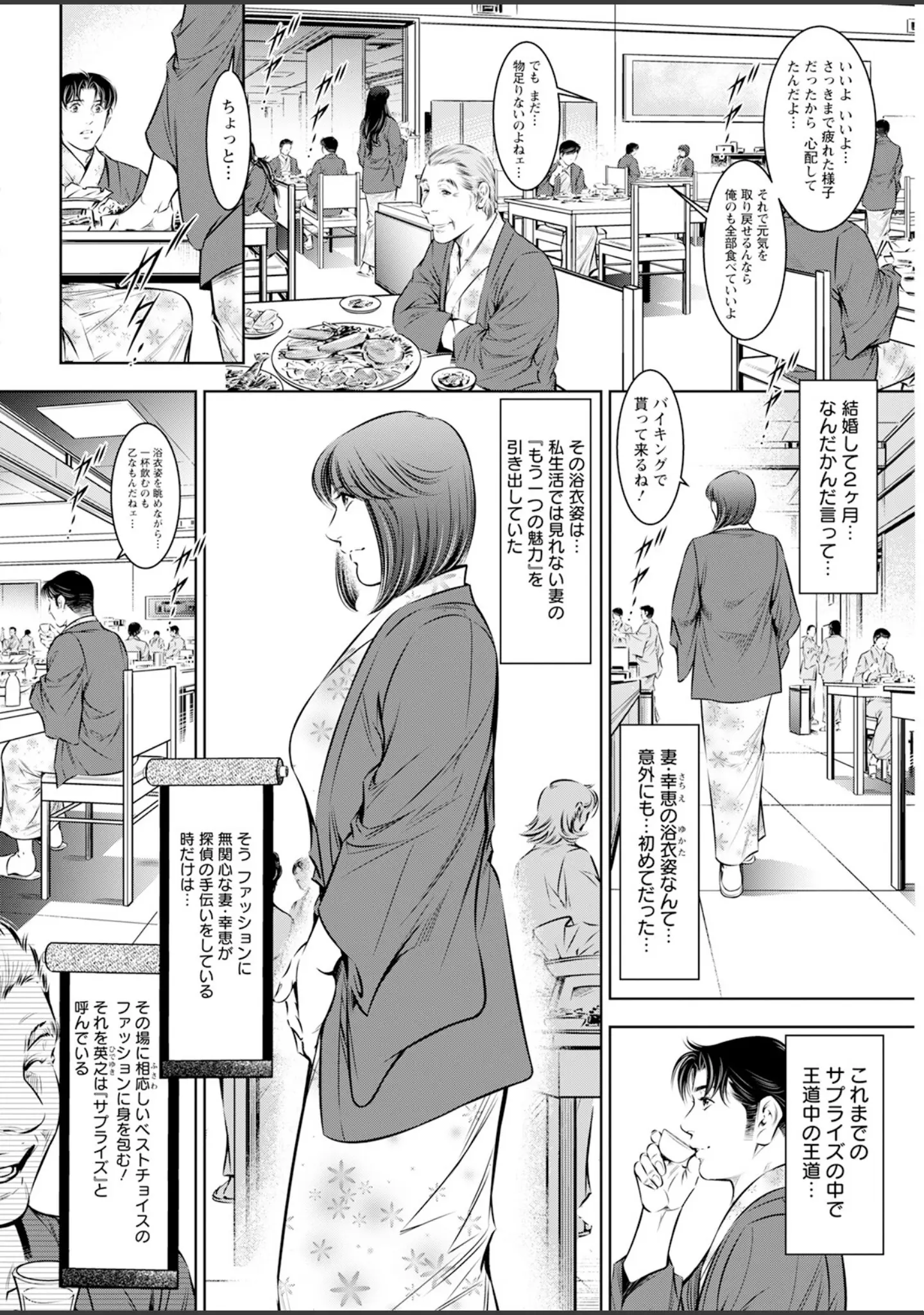 「アクションピザッツ2023年9月号」（アクションピザッツ編集部） 試し読み 40ページ目