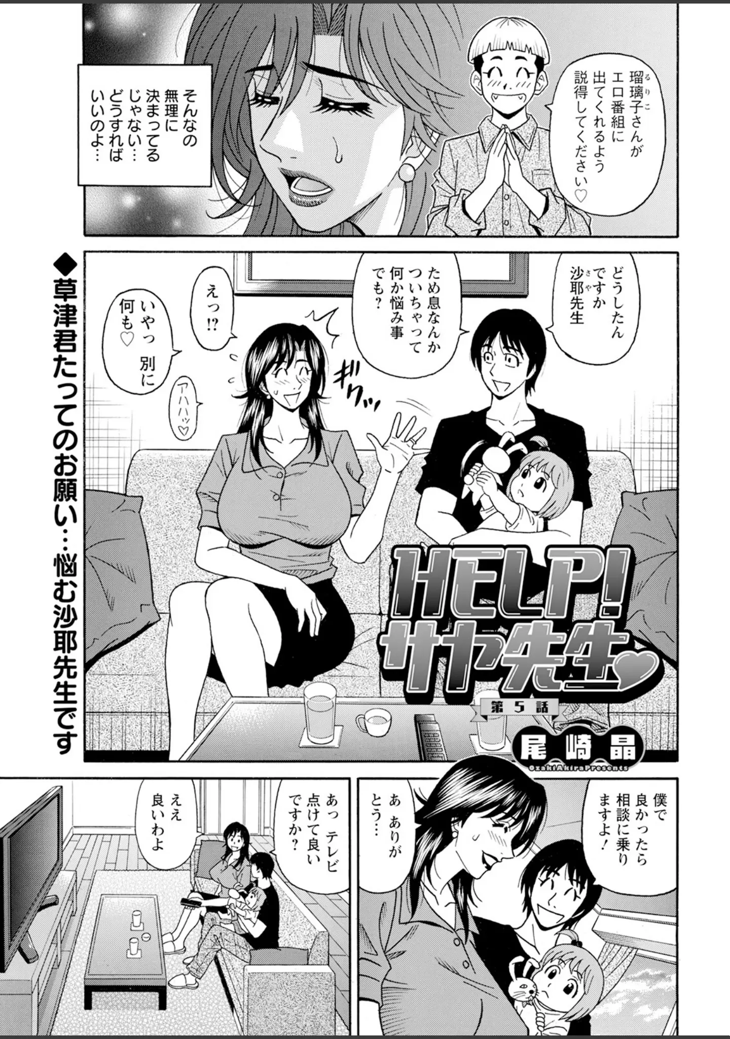 「アクションピザッツ2023年9月号」（アクションピザッツ編集部） 試し読み 41ページ目