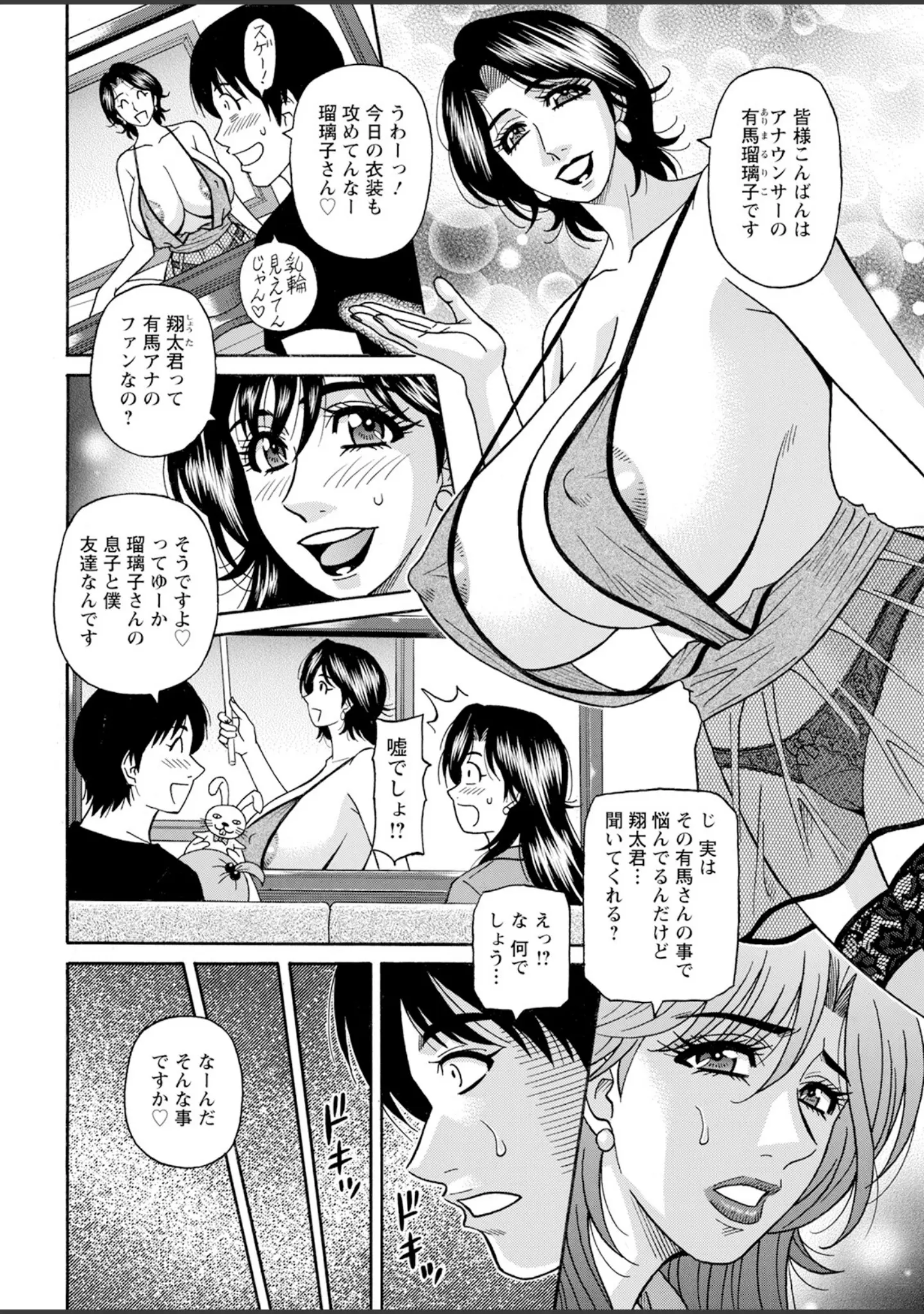 「アクションピザッツ2023年9月号」（アクションピザッツ編集部） 試し読み 42ページ目