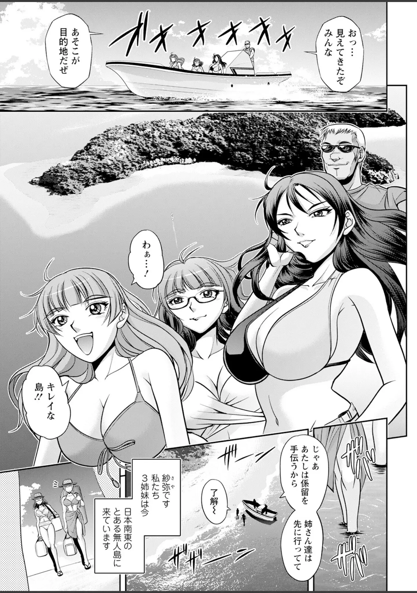 「アクションピザッツ2023年9月号」（アクションピザッツ編集部） 試し読み 7ページ目