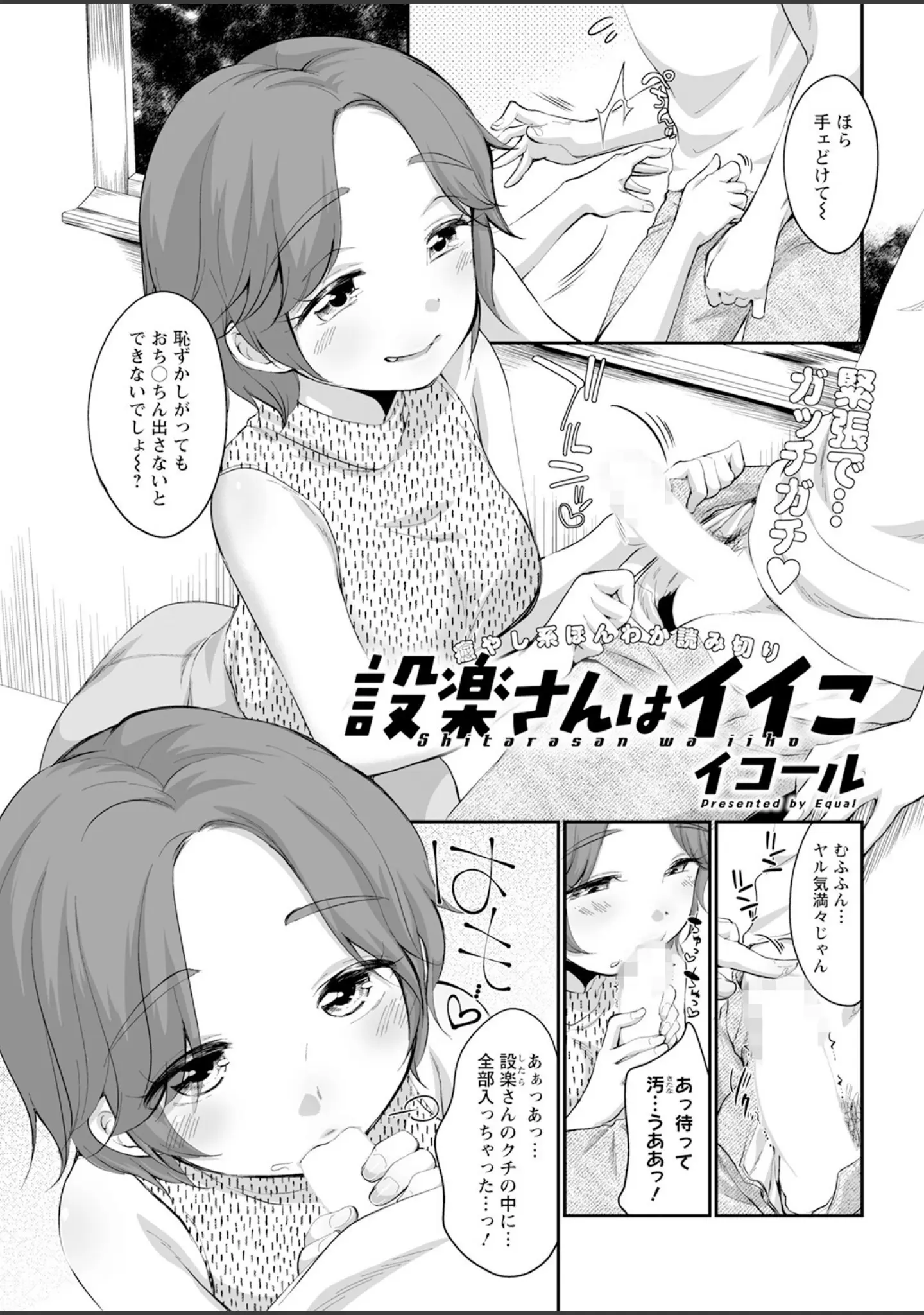 「アクションピザッツ2023年9月号」（アクションピザッツ編集部） 試し読み 9ページ目