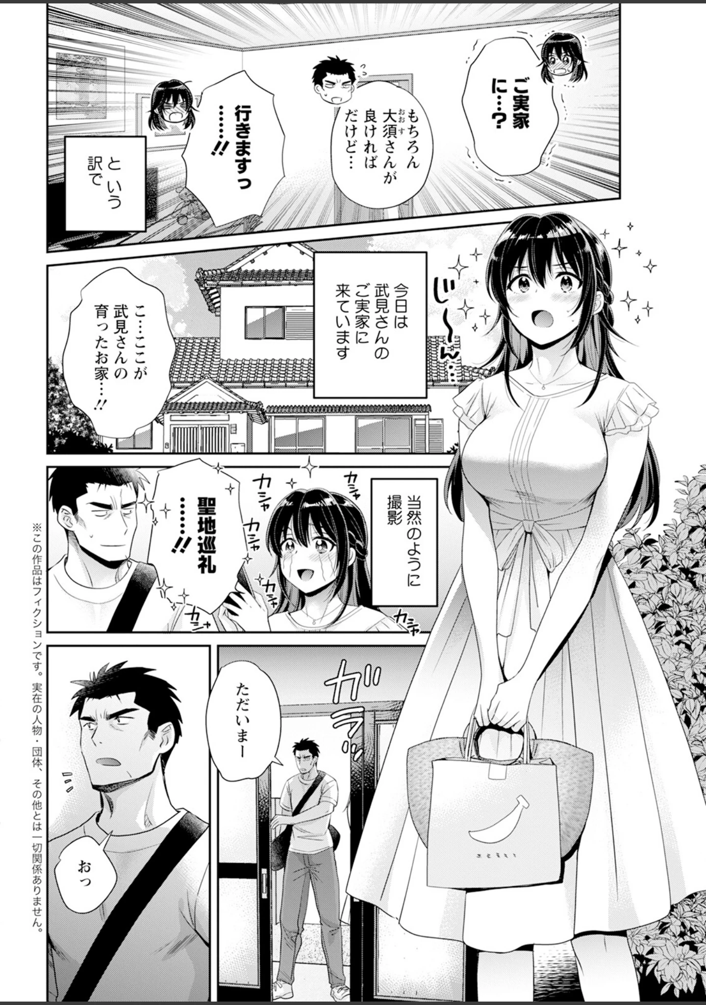 「アクションピザッツ2023年10月号」（アクションピザッツ編集部） 試し読み 10ページ目