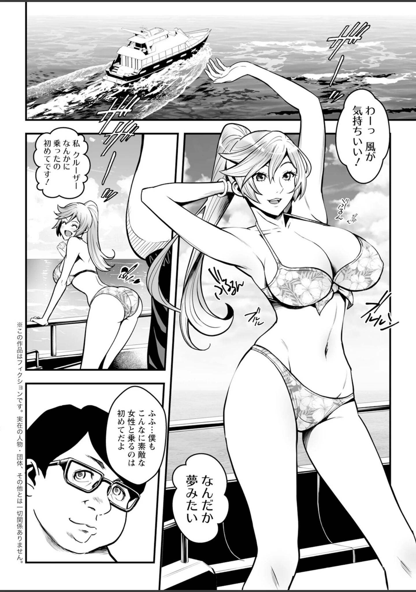 「アクションピザッツ2023年10月号」（アクションピザッツ編集部） 試し読み 12ページ目