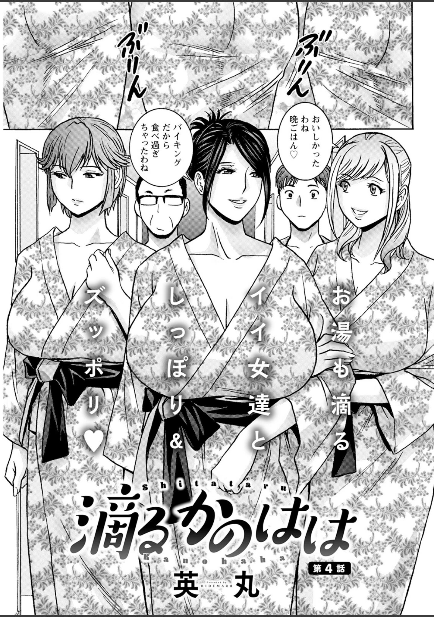 「アクションピザッツ2023年10月号」（アクションピザッツ編集部） 試し読み 13ページ目