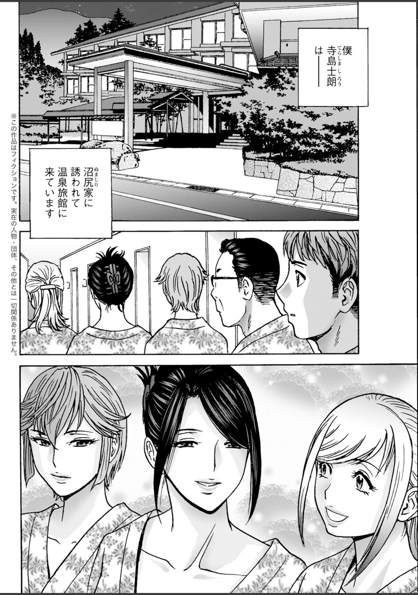 「アクションピザッツ2023年10月号」（アクションピザッツ編集部） 試し読み 14ページ目