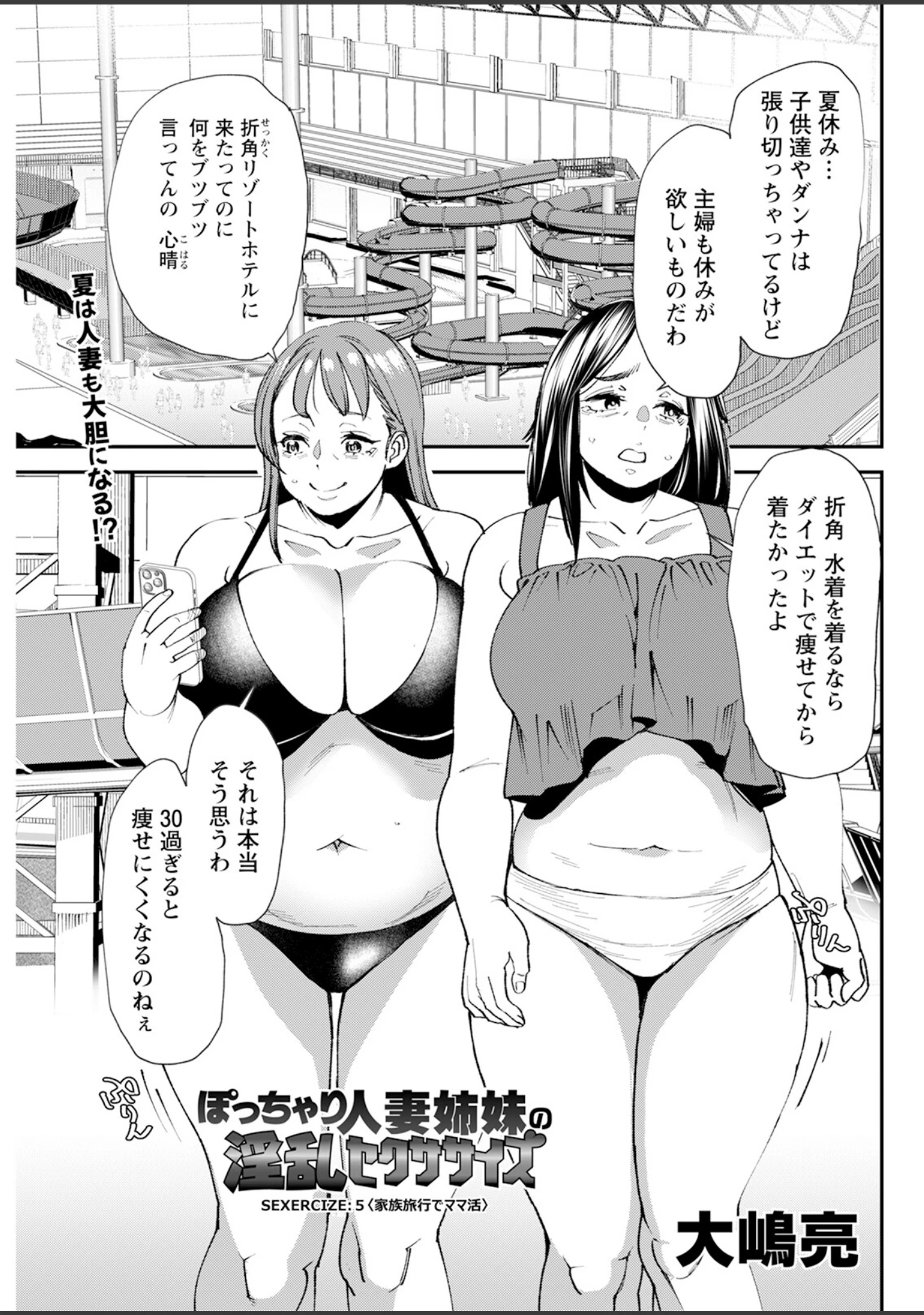 「アクションピザッツ2023年10月号」（アクションピザッツ編集部） 試し読み 15ページ目