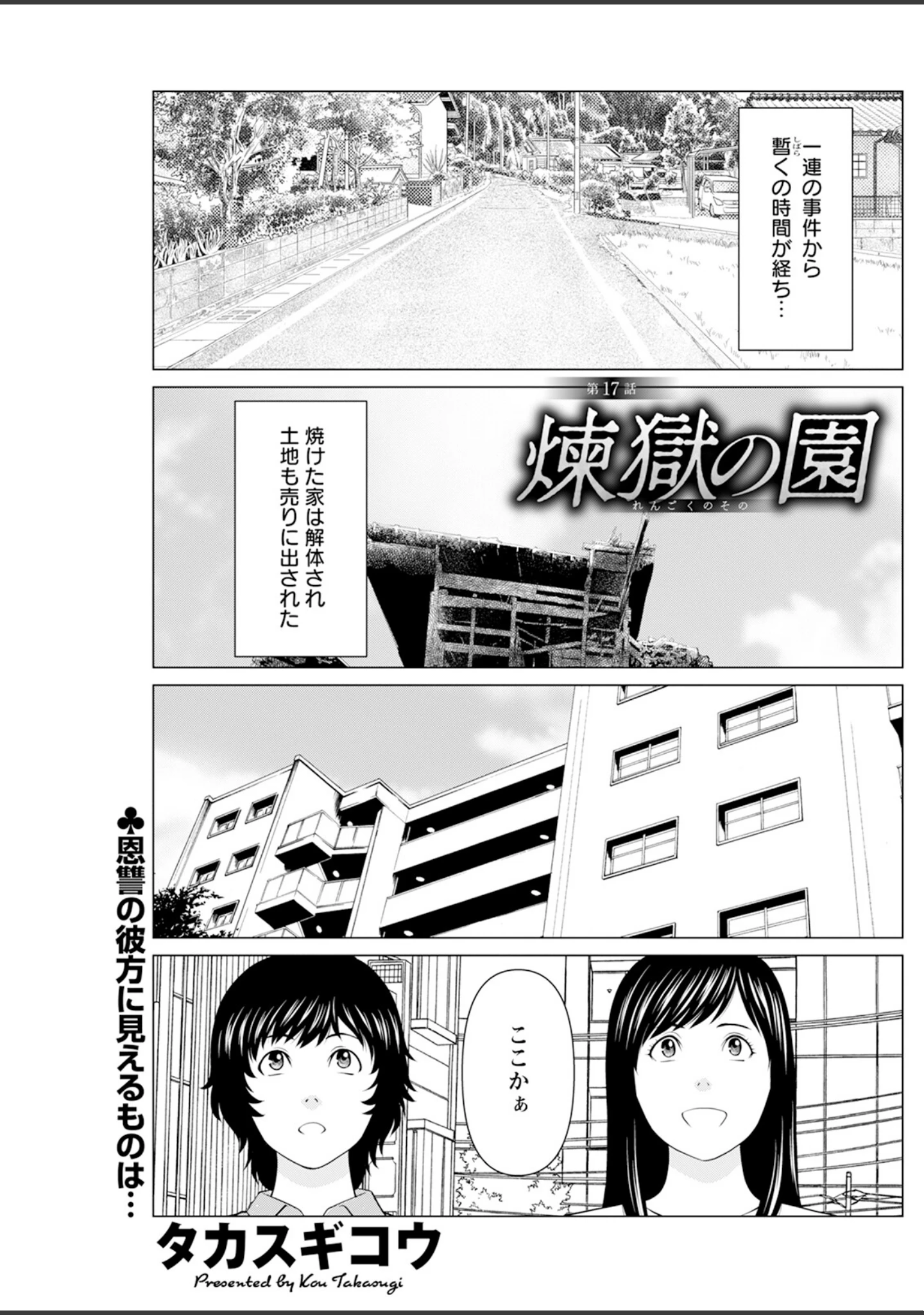 「アクションピザッツ2023年10月号」（アクションピザッツ編集部） 試し読み 21ページ目