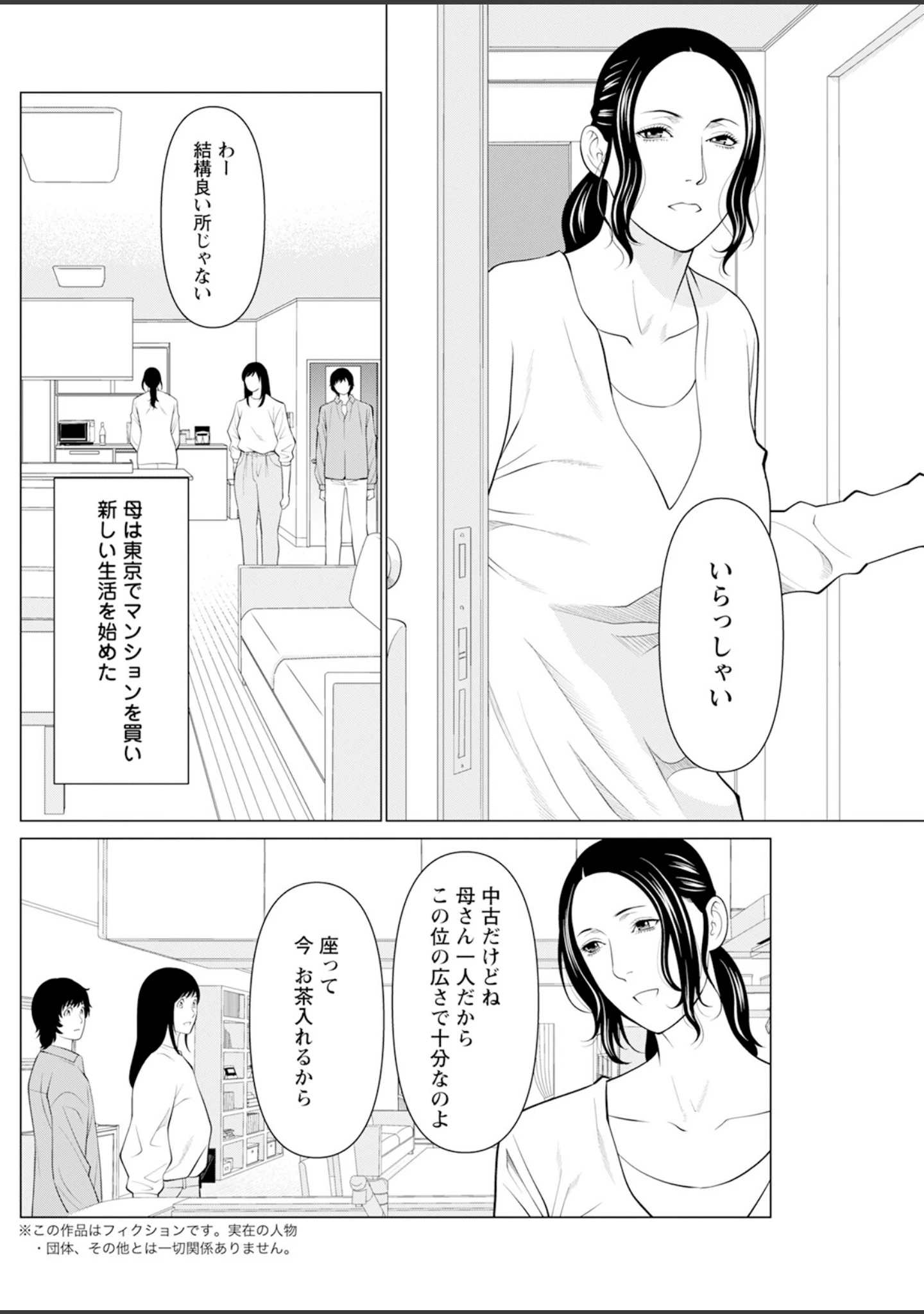 「アクションピザッツ2023年10月号」（アクションピザッツ編集部） 試し読み 22ページ目