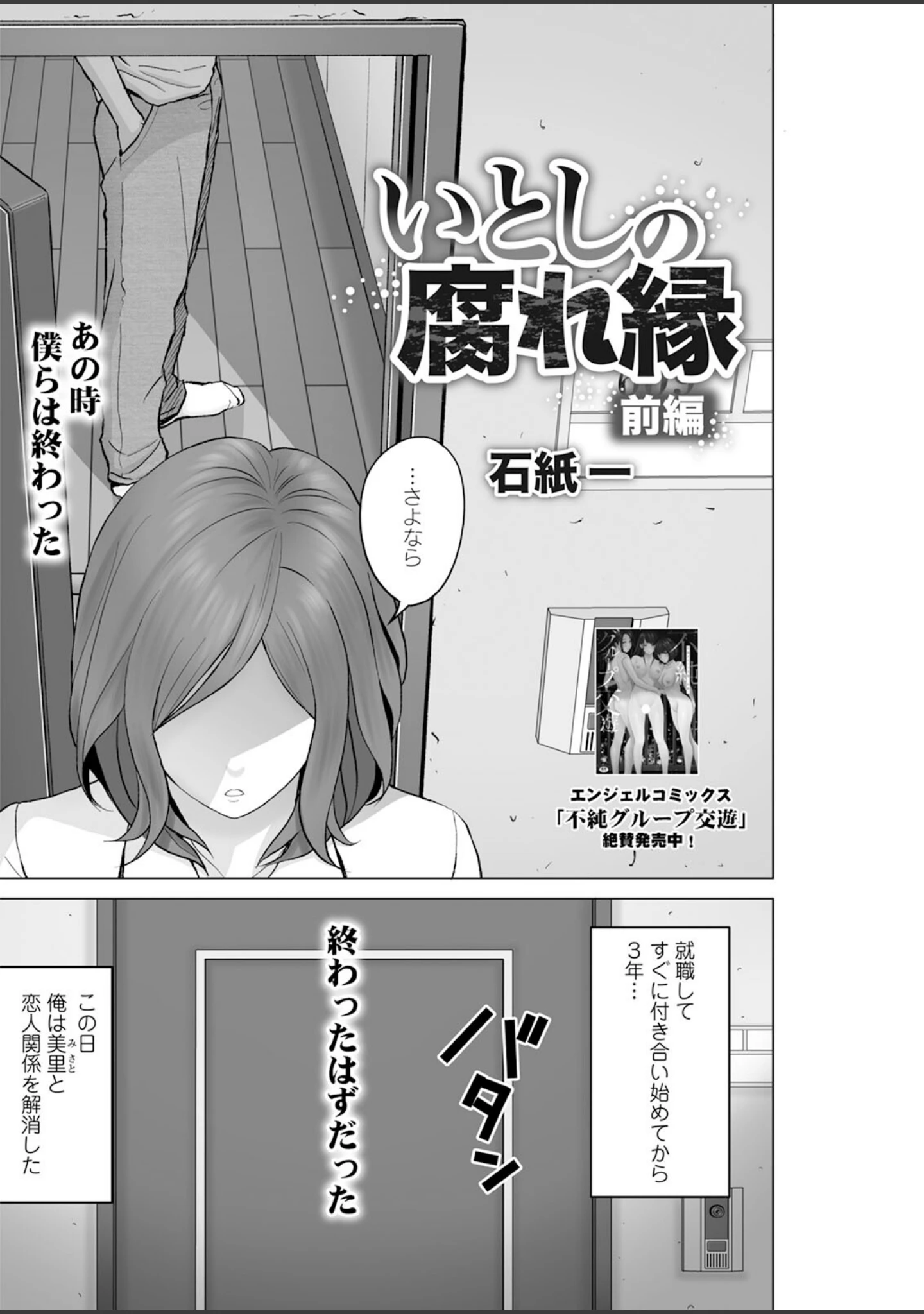 「アクションピザッツ2023年10月号」（アクションピザッツ編集部） 試し読み 24ページ目
