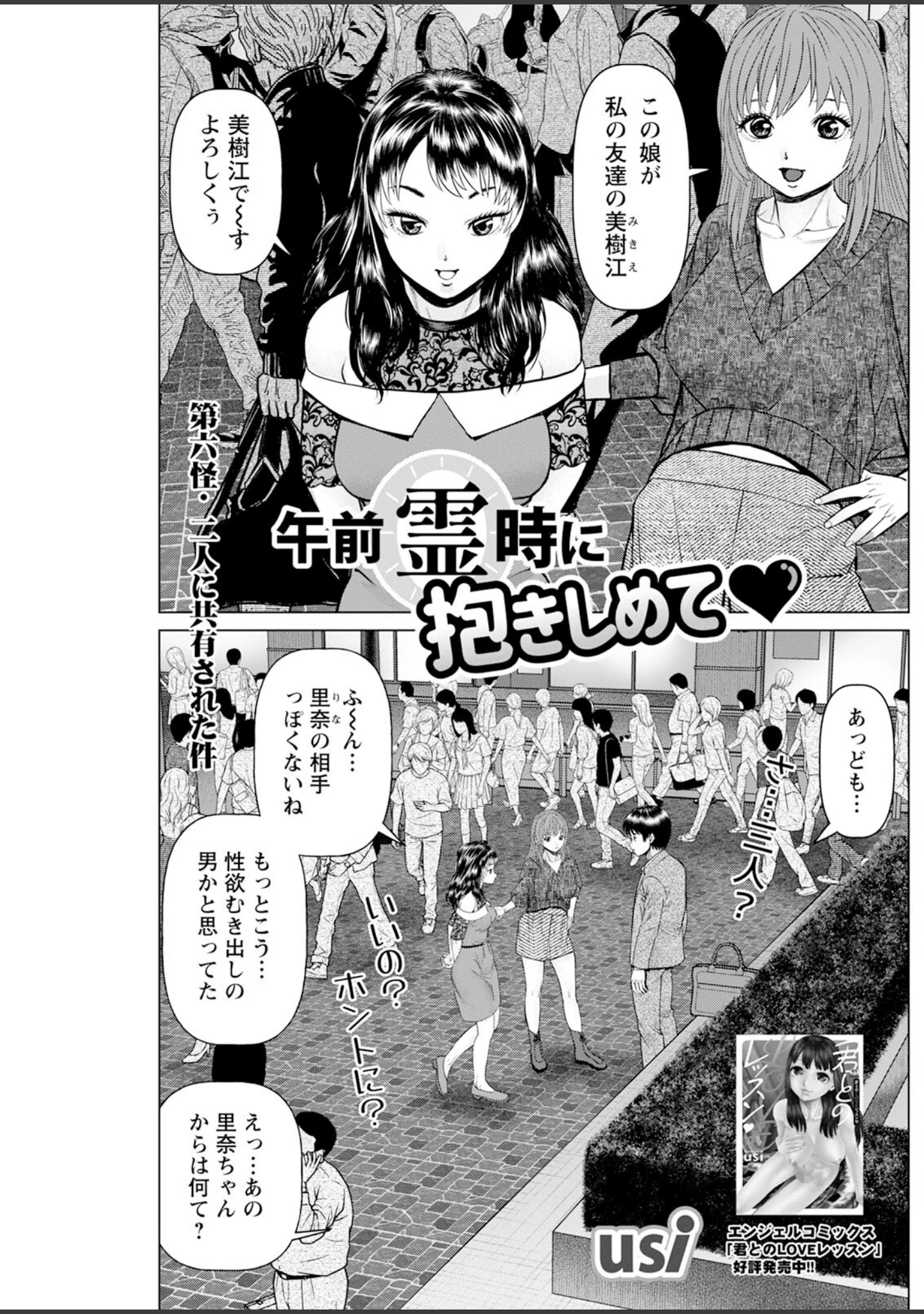 「アクションピザッツ2023年10月号」（アクションピザッツ編集部） 試し読み 27ページ目