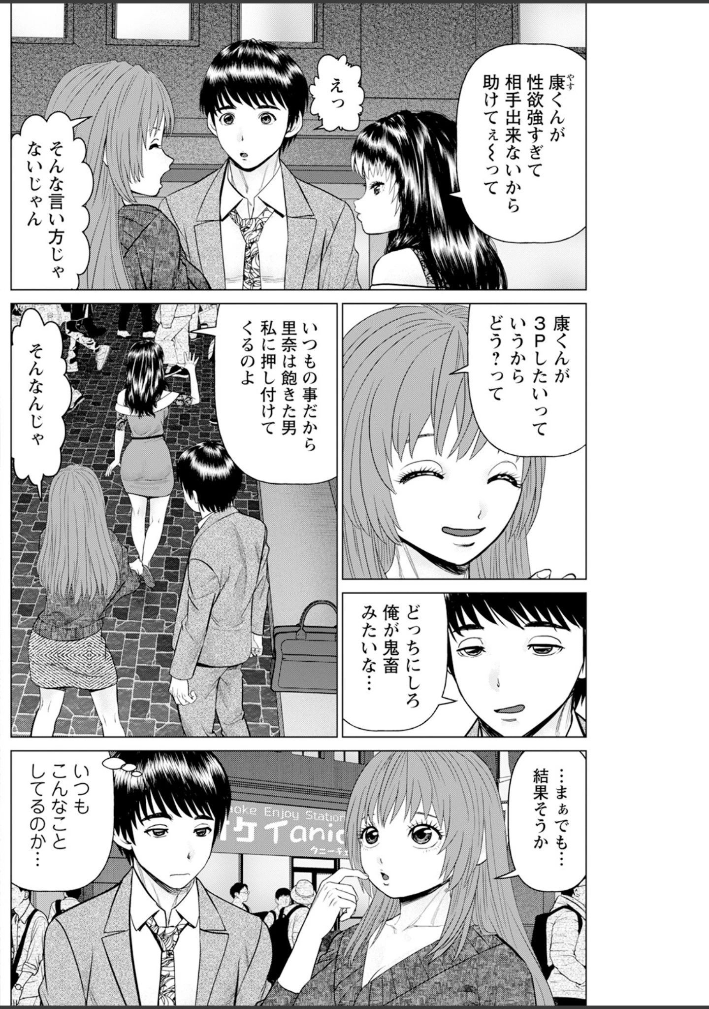 「アクションピザッツ2023年10月号」（アクションピザッツ編集部） 試し読み 28ページ目