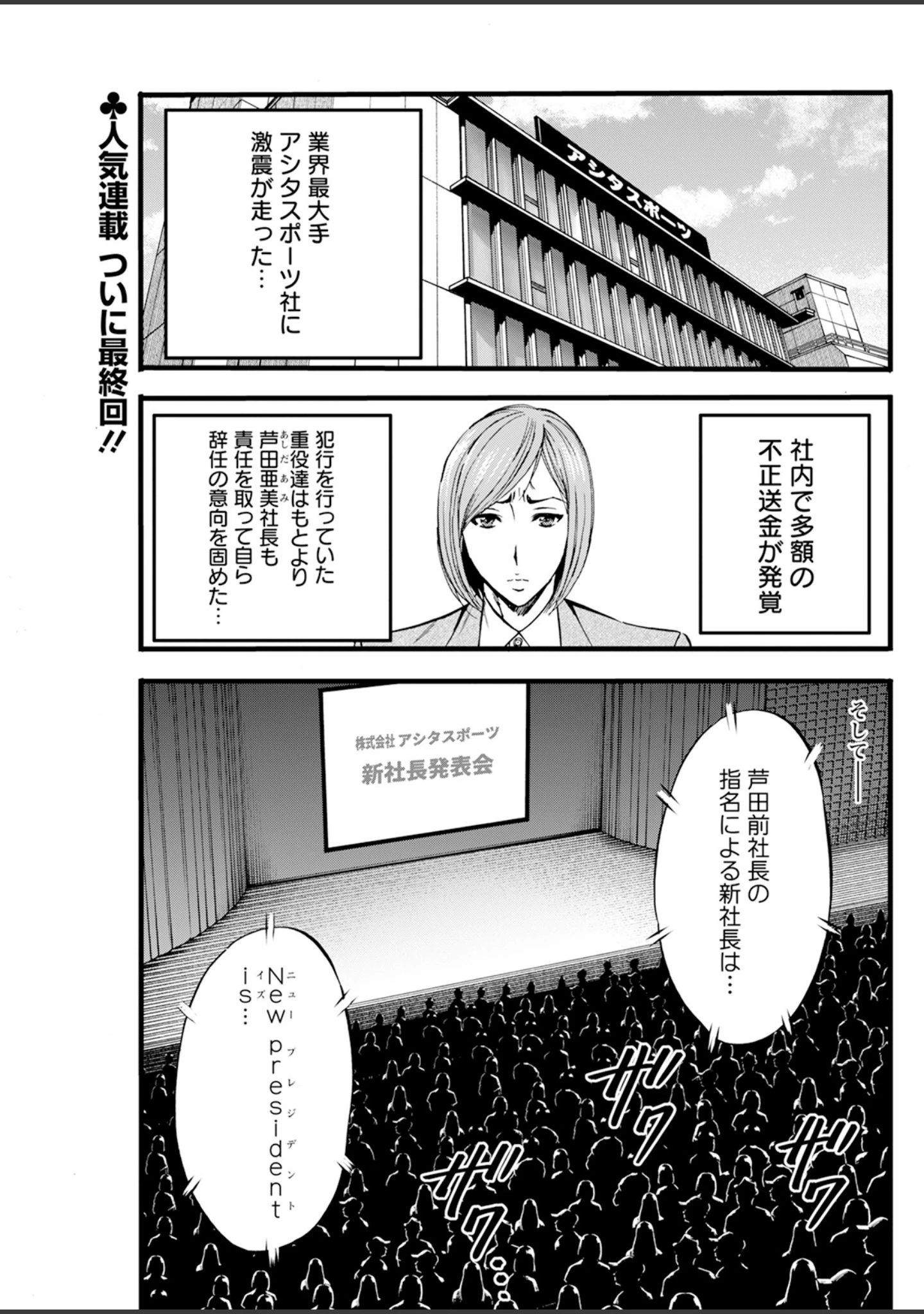 「アクションピザッツ2023年10月号」（アクションピザッツ編集部） 試し読み 31ページ目