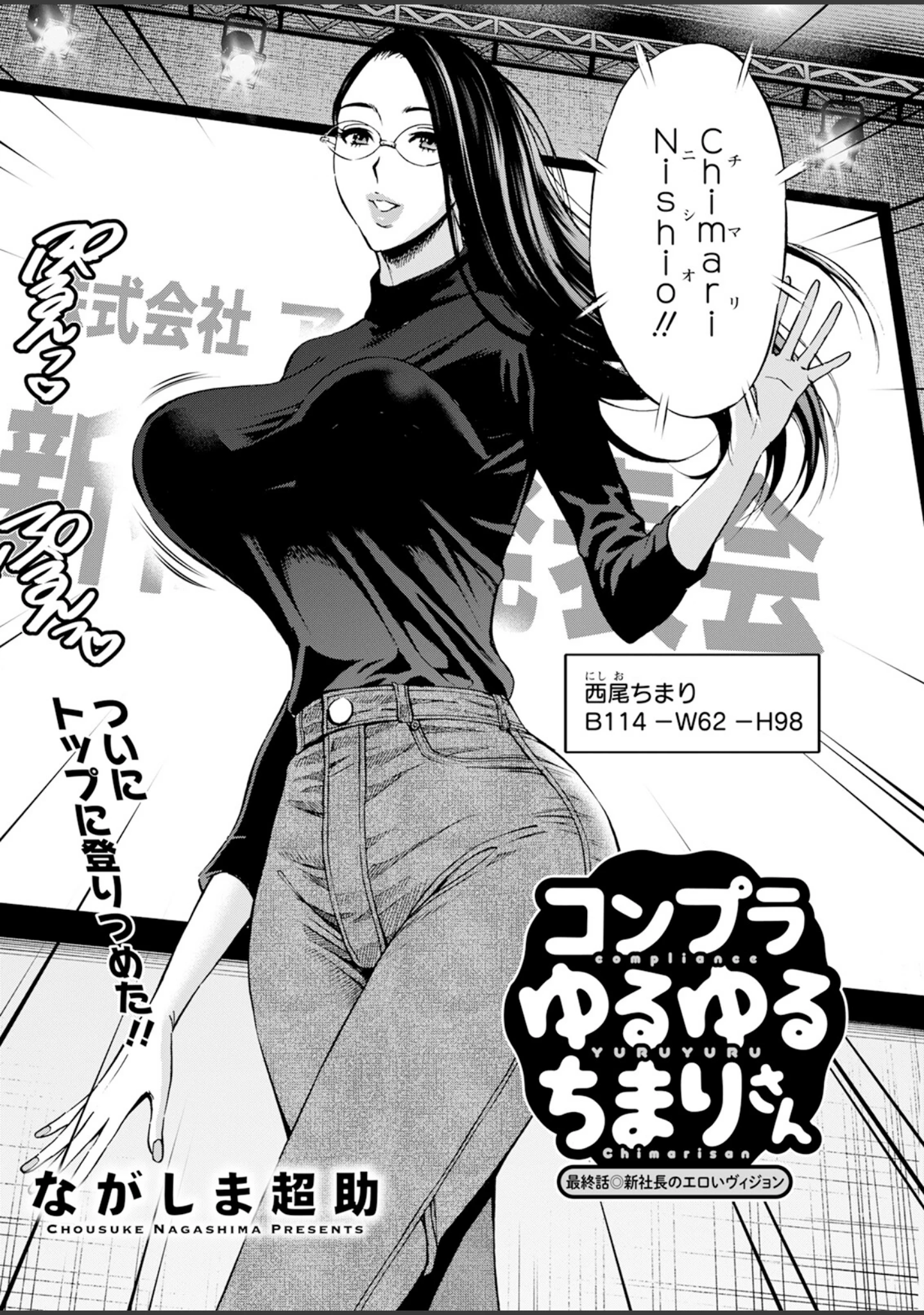 「アクションピザッツ2023年10月号」（アクションピザッツ編集部） 試し読み 32ページ目