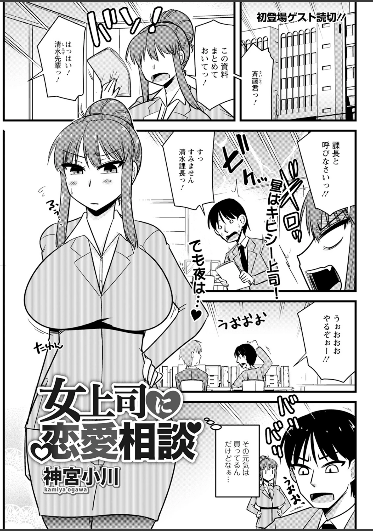 「アクションピザッツ2023年10月号」（アクションピザッツ編集部） 試し読み 35ページ目