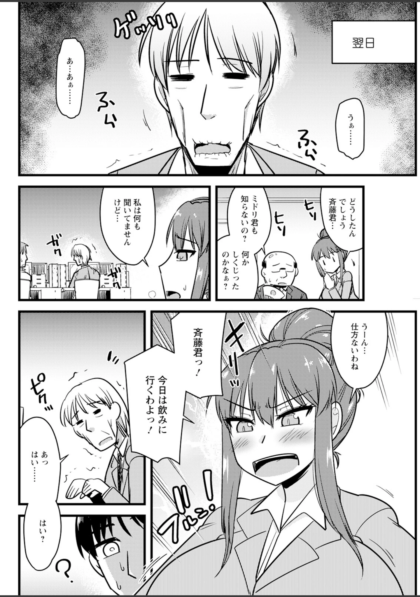 「アクションピザッツ2023年10月号」（アクションピザッツ編集部） 試し読み 36ページ目