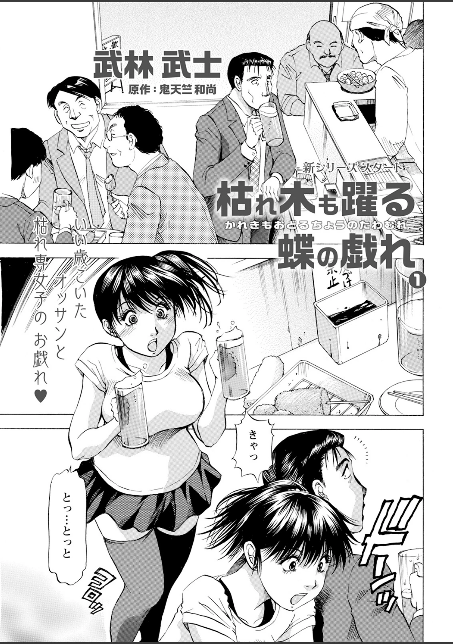 「アクションピザッツ2023年10月号」（アクションピザッツ編集部） 試し読み 41ページ目