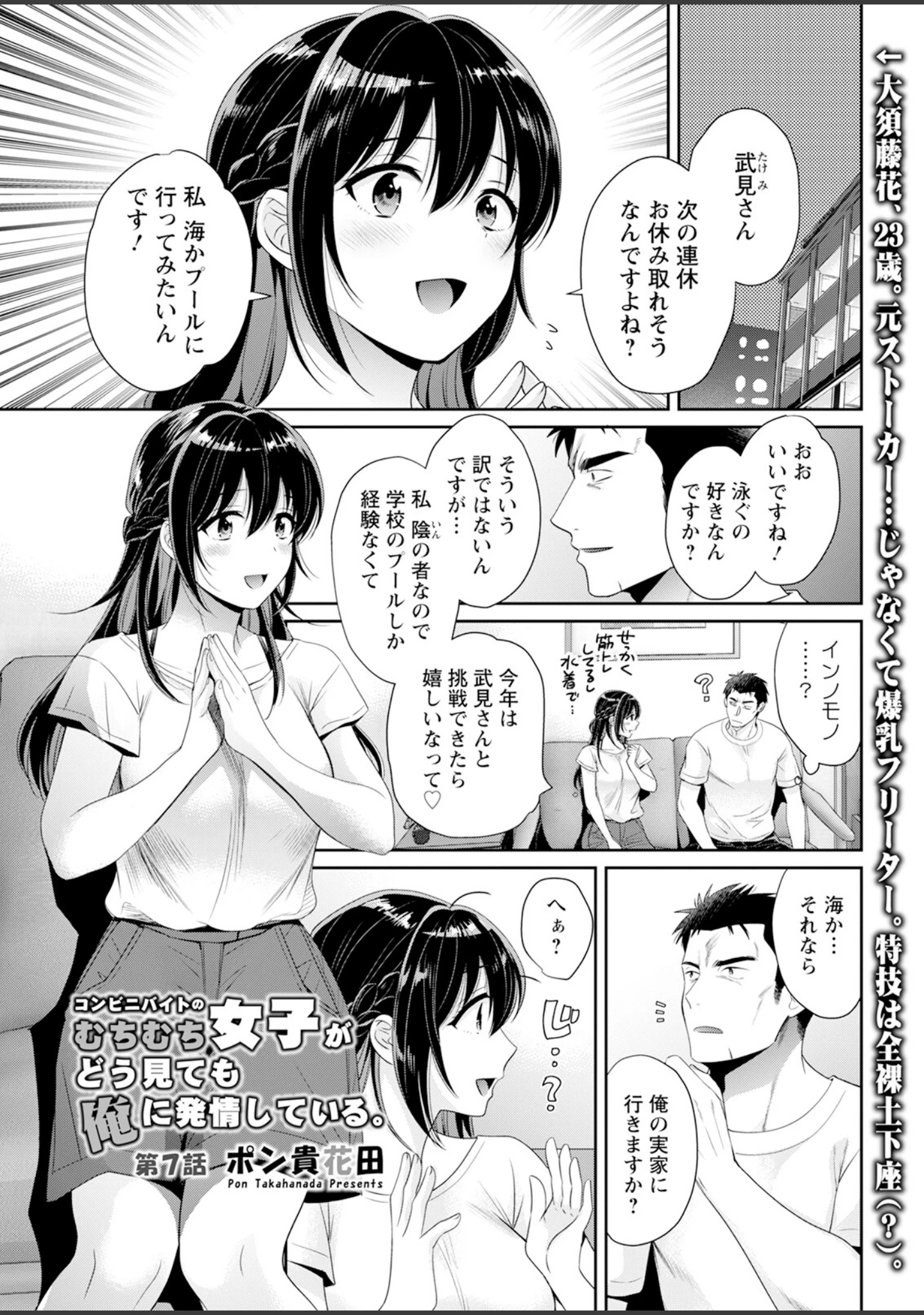 「アクションピザッツ2023年10月号」（アクションピザッツ編集部） 試し読み 9ページ目
