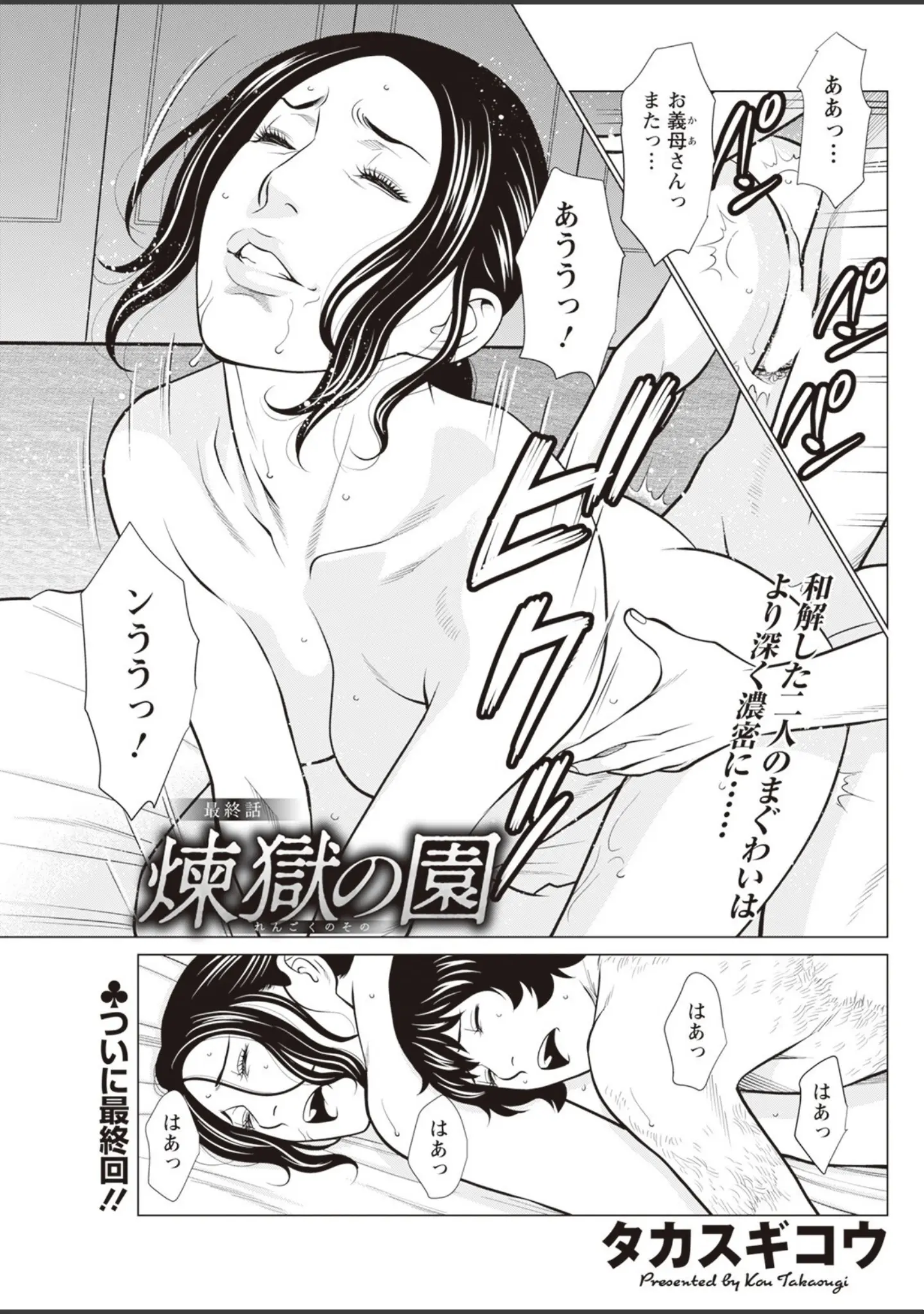 「アクションピザッツ2023年11月号」（アクションピザッツ編集部） 試し読み 17ページ目