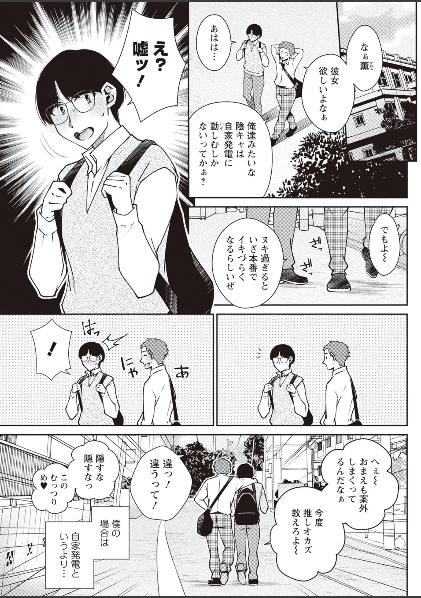 「アクションピザッツ2023年11月号」（アクションピザッツ編集部） 試し読み 19ページ目