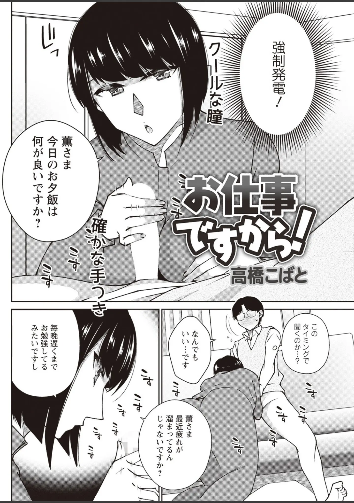 「アクションピザッツ2023年11月号」（アクションピザッツ編集部） 試し読み 20ページ目