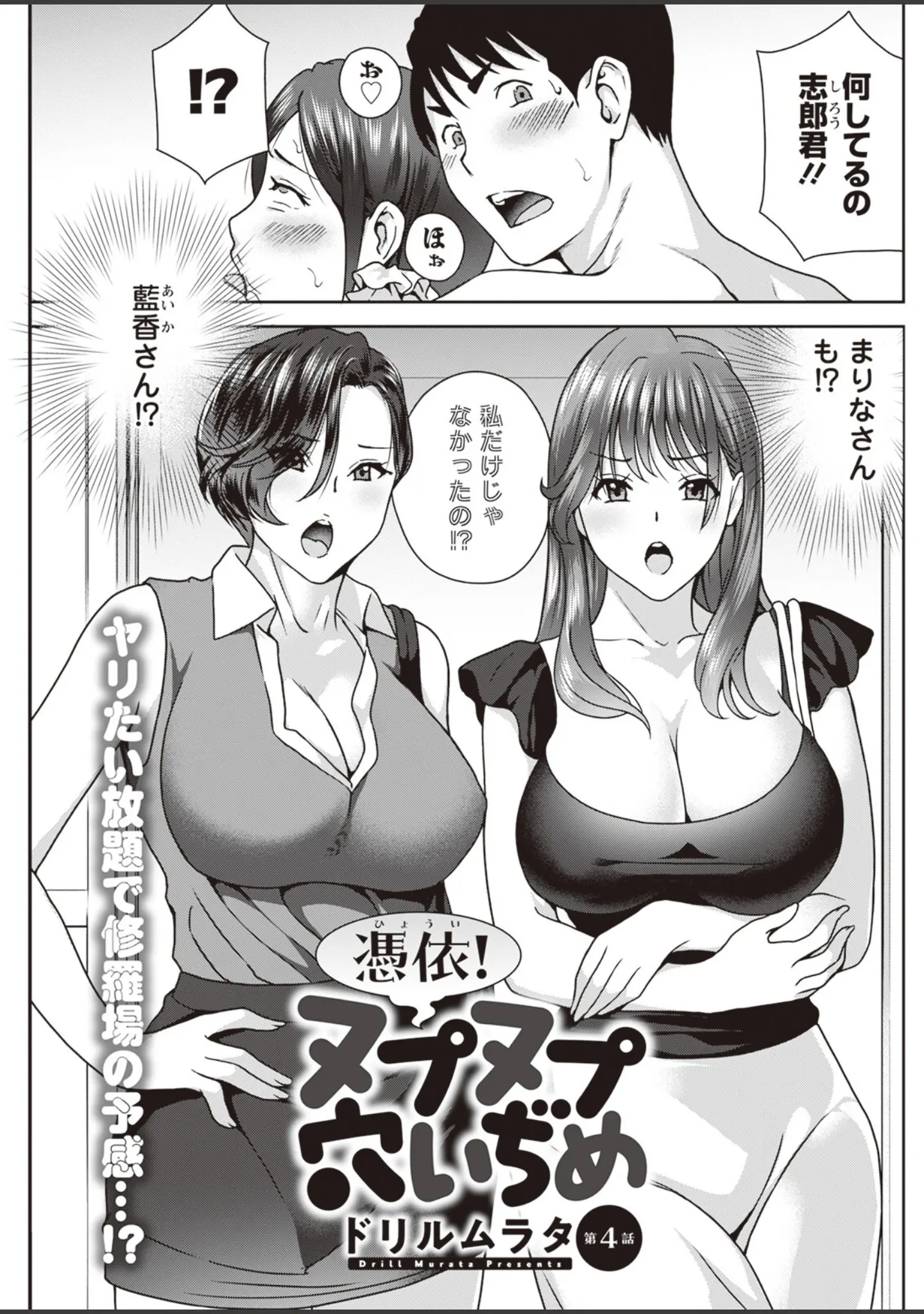 「アクションピザッツ2023年11月号」（アクションピザッツ編集部） 試し読み 21ページ目