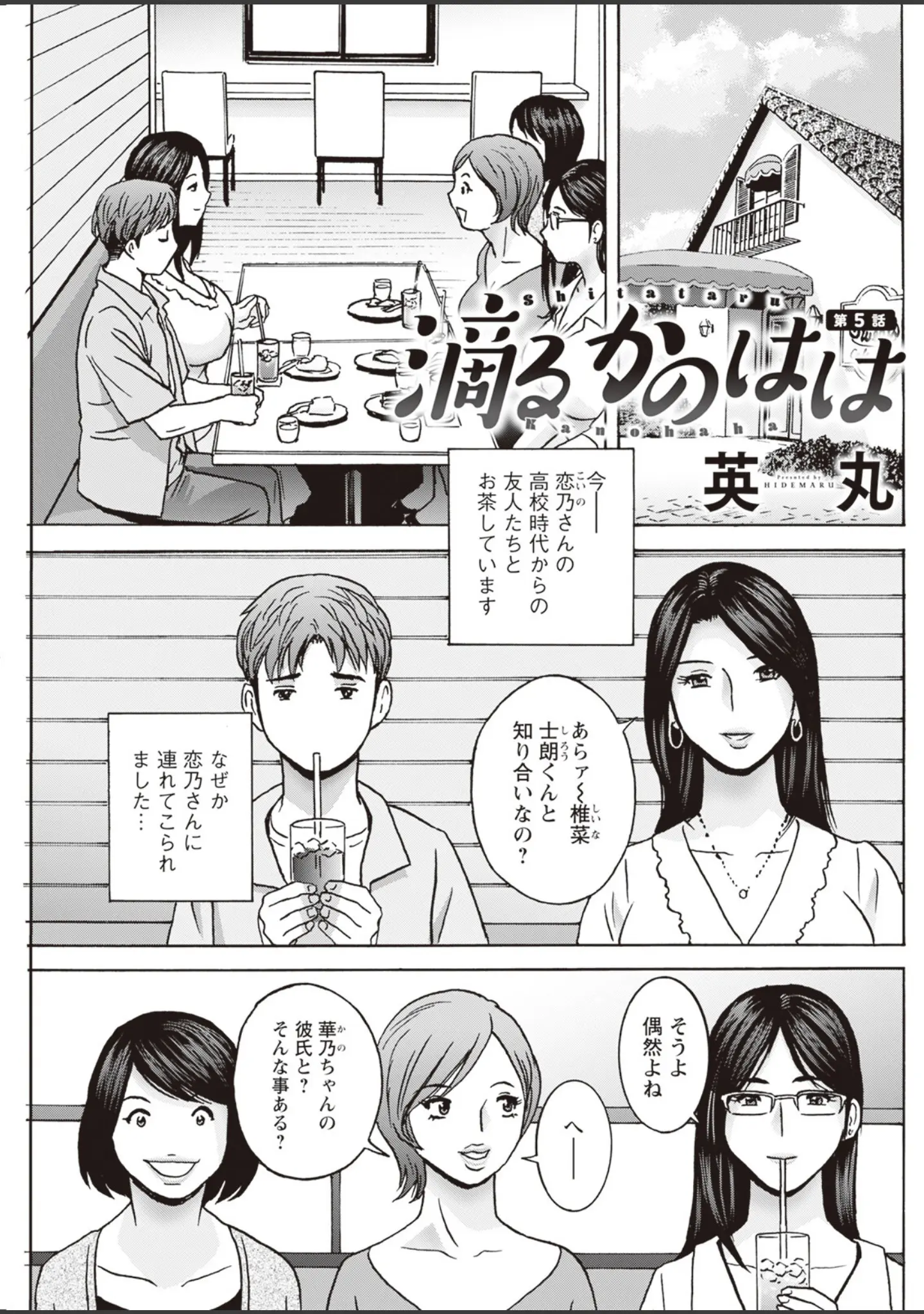 「アクションピザッツ2023年11月号」（アクションピザッツ編集部） 試し読み 29ページ目