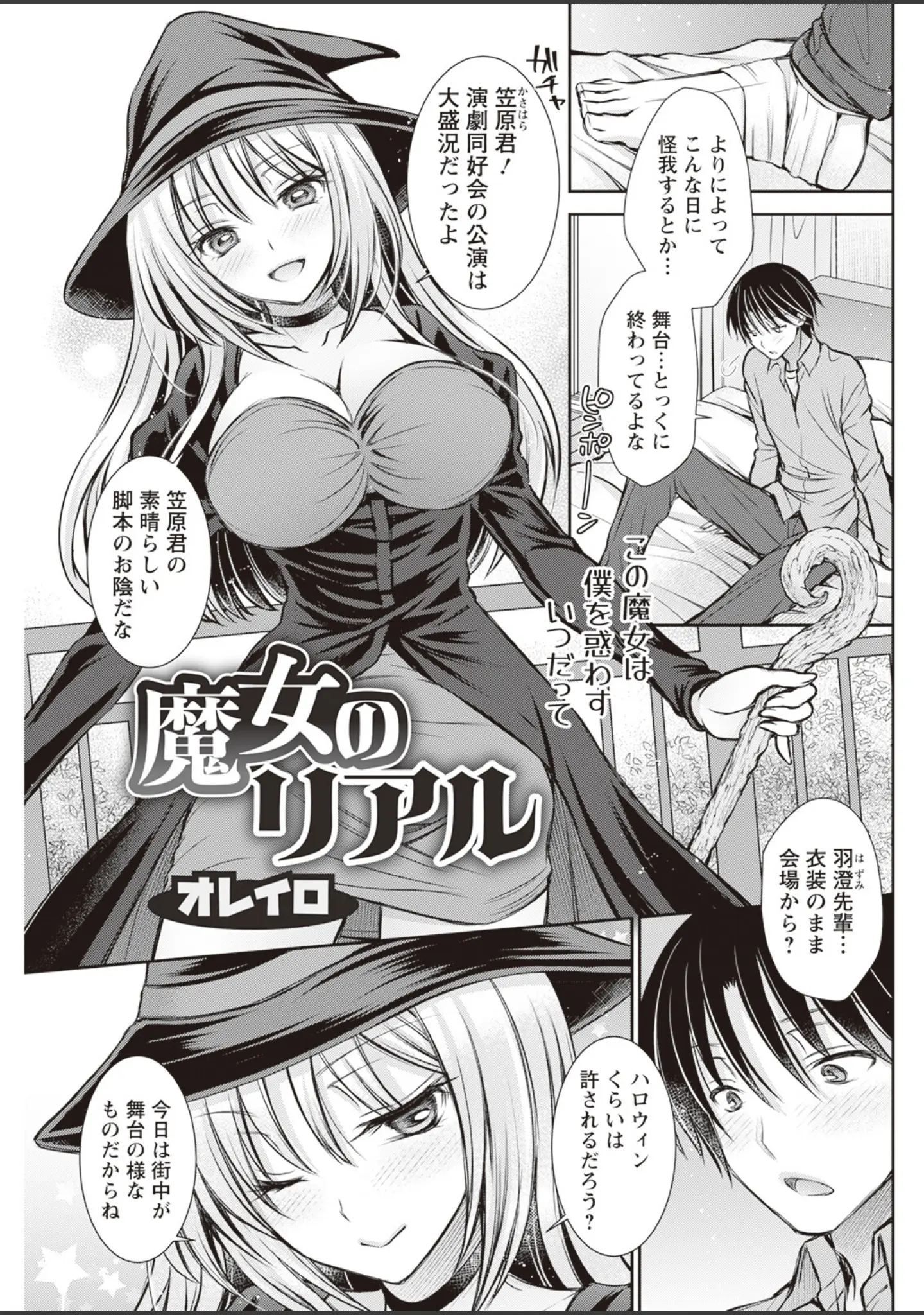 「アクションピザッツ2023年11月号」（アクションピザッツ編集部） 試し読み 31ページ目
