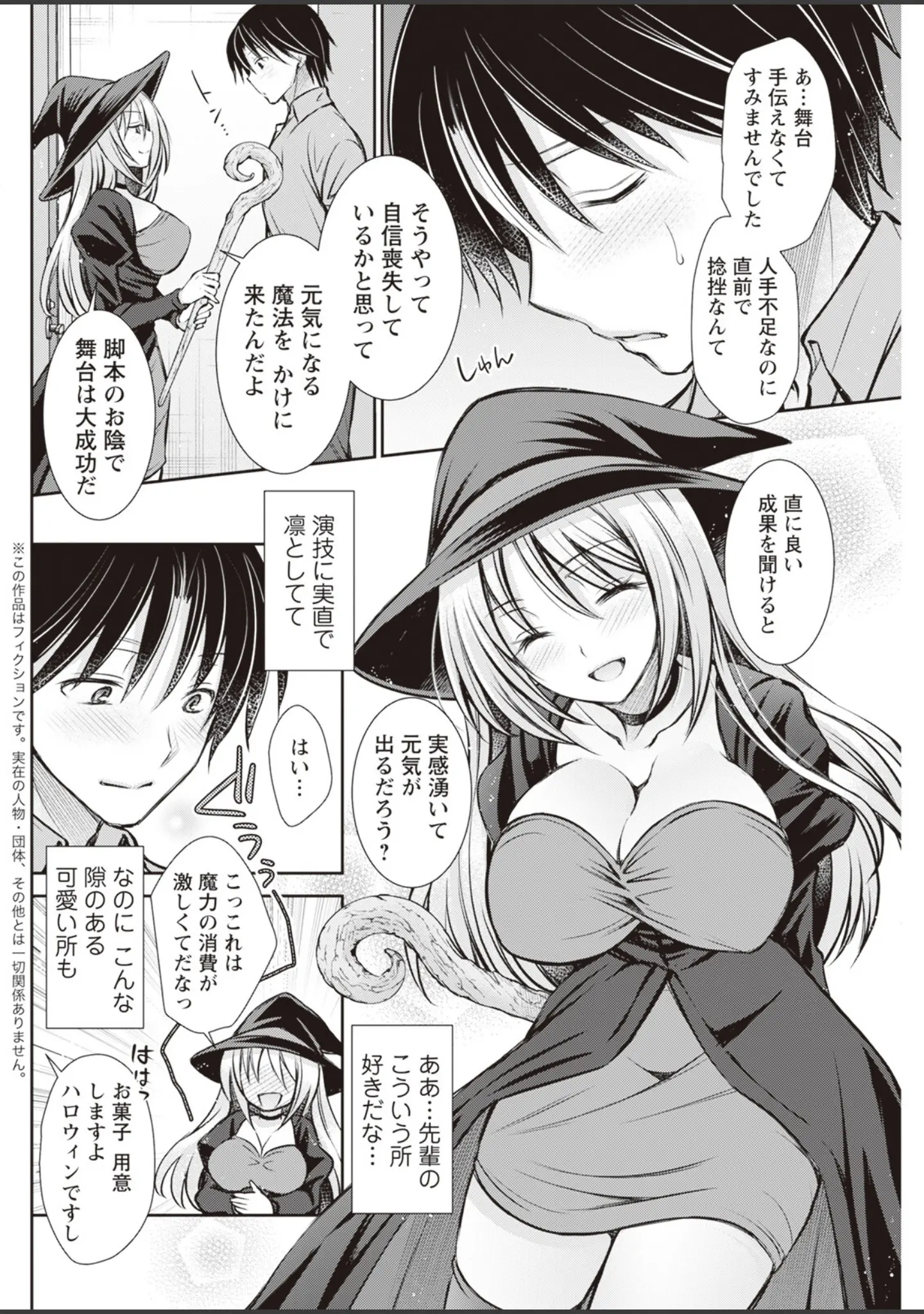 「アクションピザッツ2023年11月号」（アクションピザッツ編集部） 試し読み 32ページ目