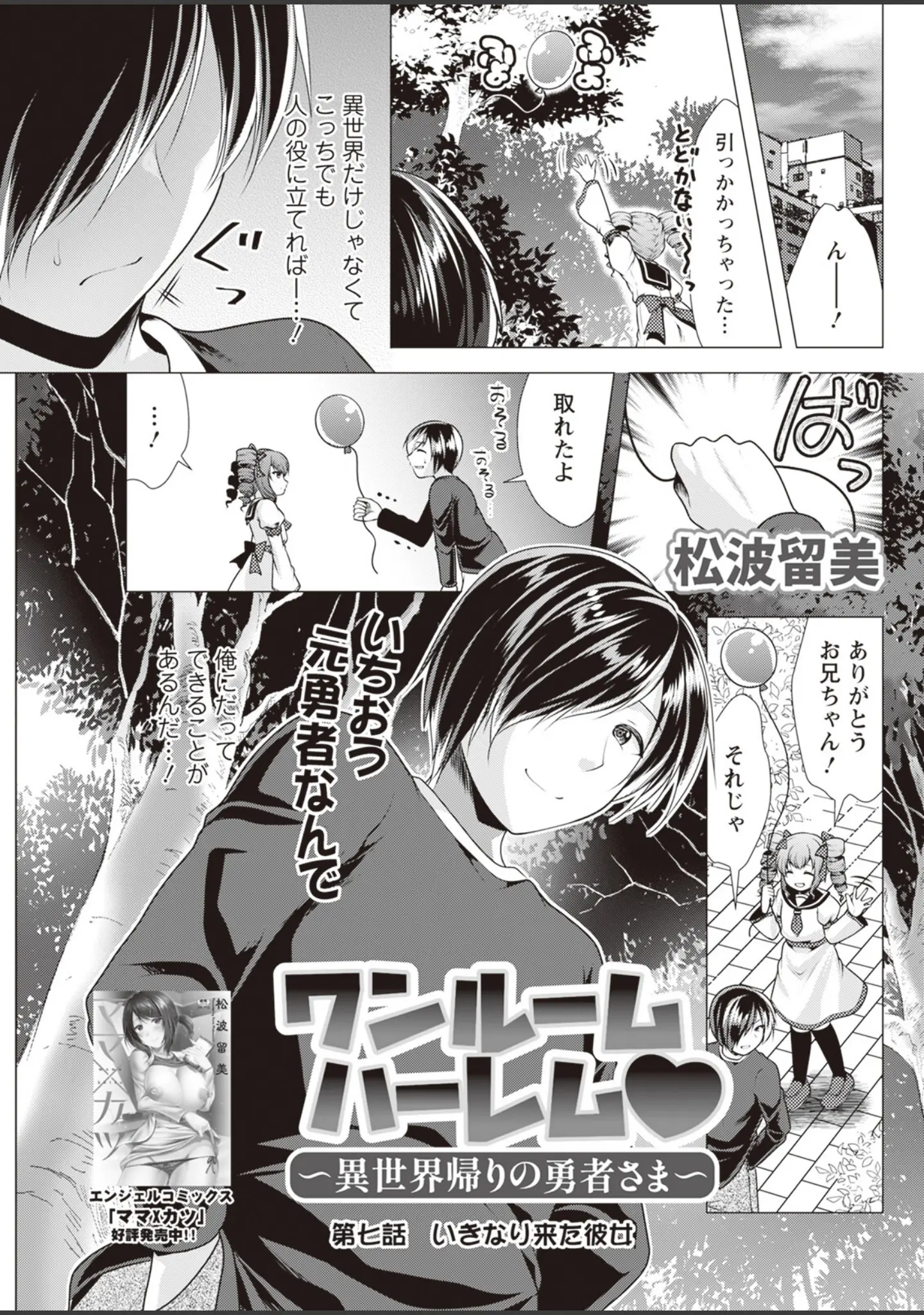 「アクションピザッツ2023年11月号」（アクションピザッツ編集部） 試し読み 35ページ目