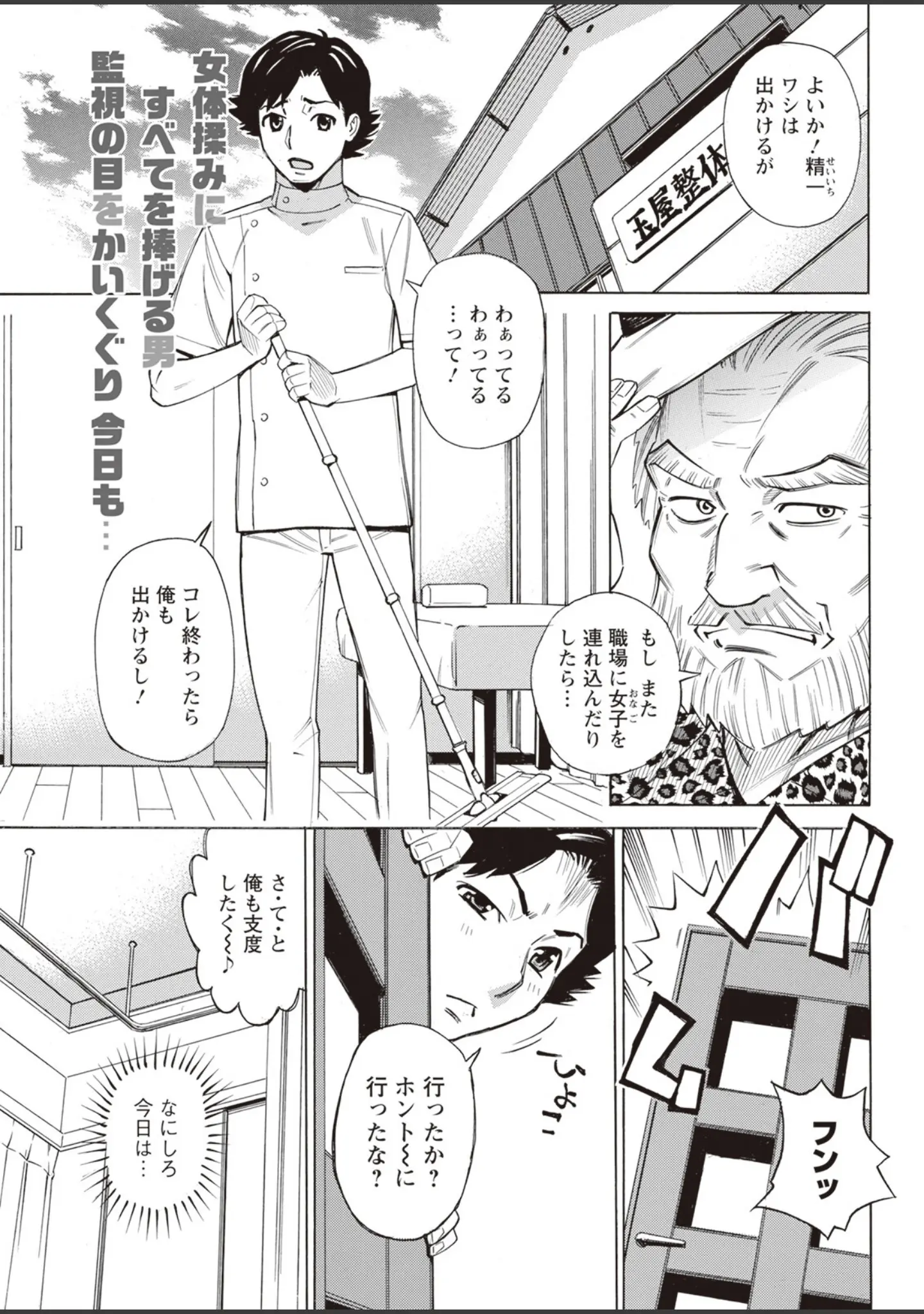 「アクションピザッツ2023年11月号」（アクションピザッツ編集部） 試し読み 39ページ目