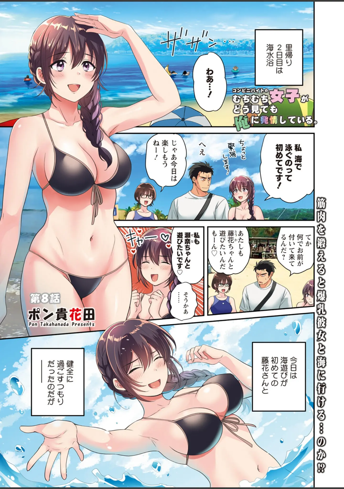 「アクションピザッツ2023年11月号」（アクションピザッツ編集部） 試し読み 5ページ目