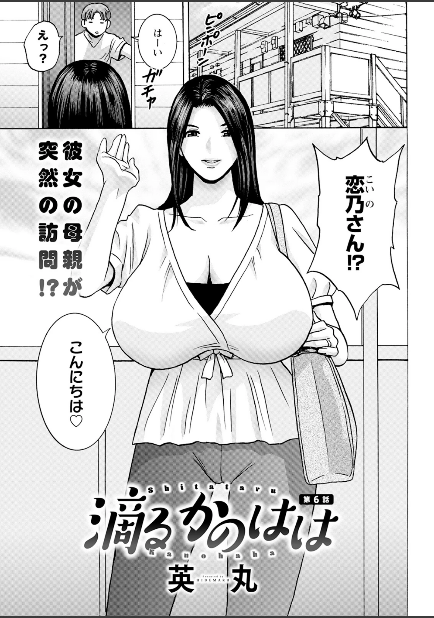 「アクションピザッツ2023年12月号」（アクションピザッツ編集部） 試し読み 11ページ目