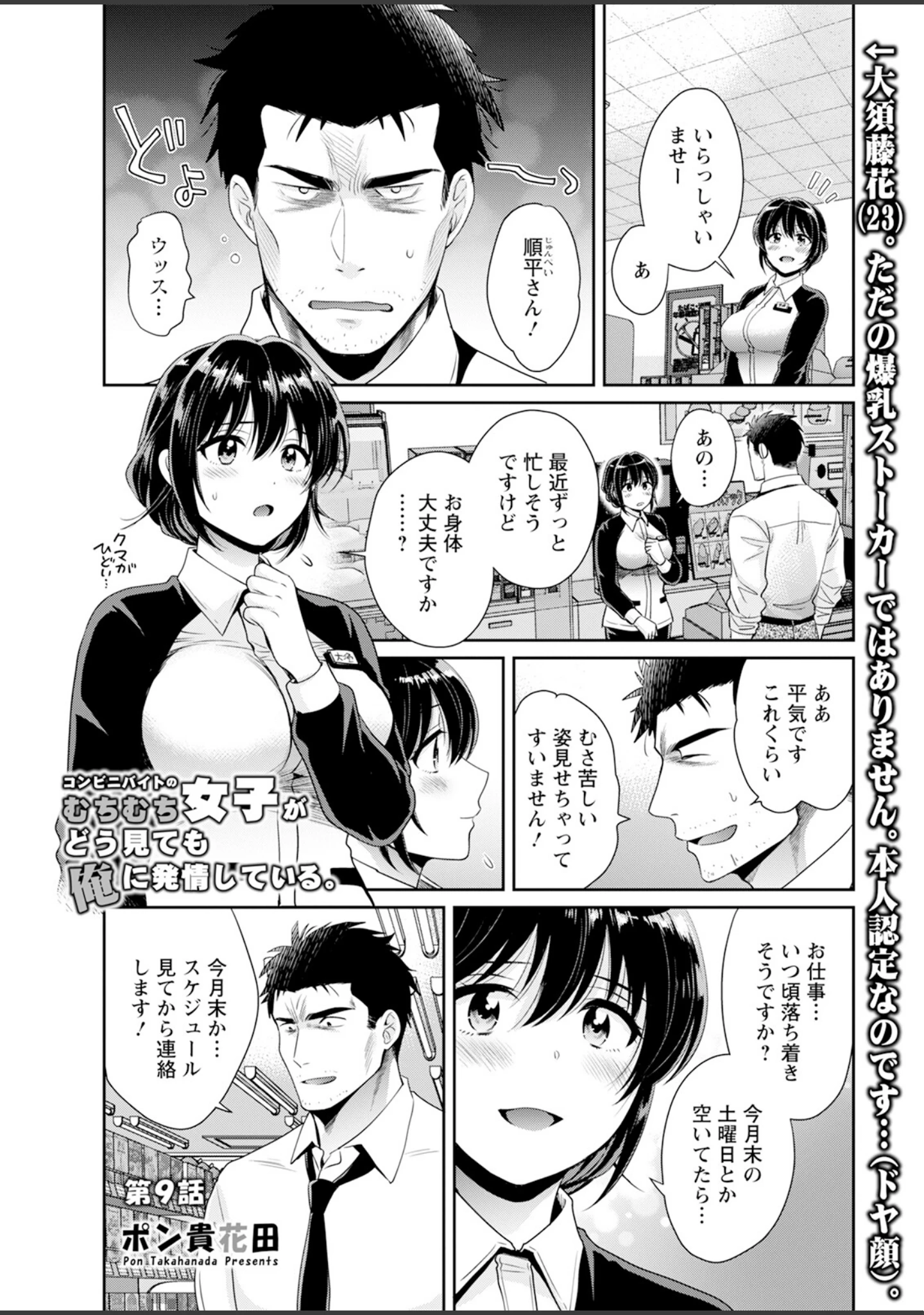 「アクションピザッツ2023年12月号」（アクションピザッツ編集部） 試し読み 13ページ目