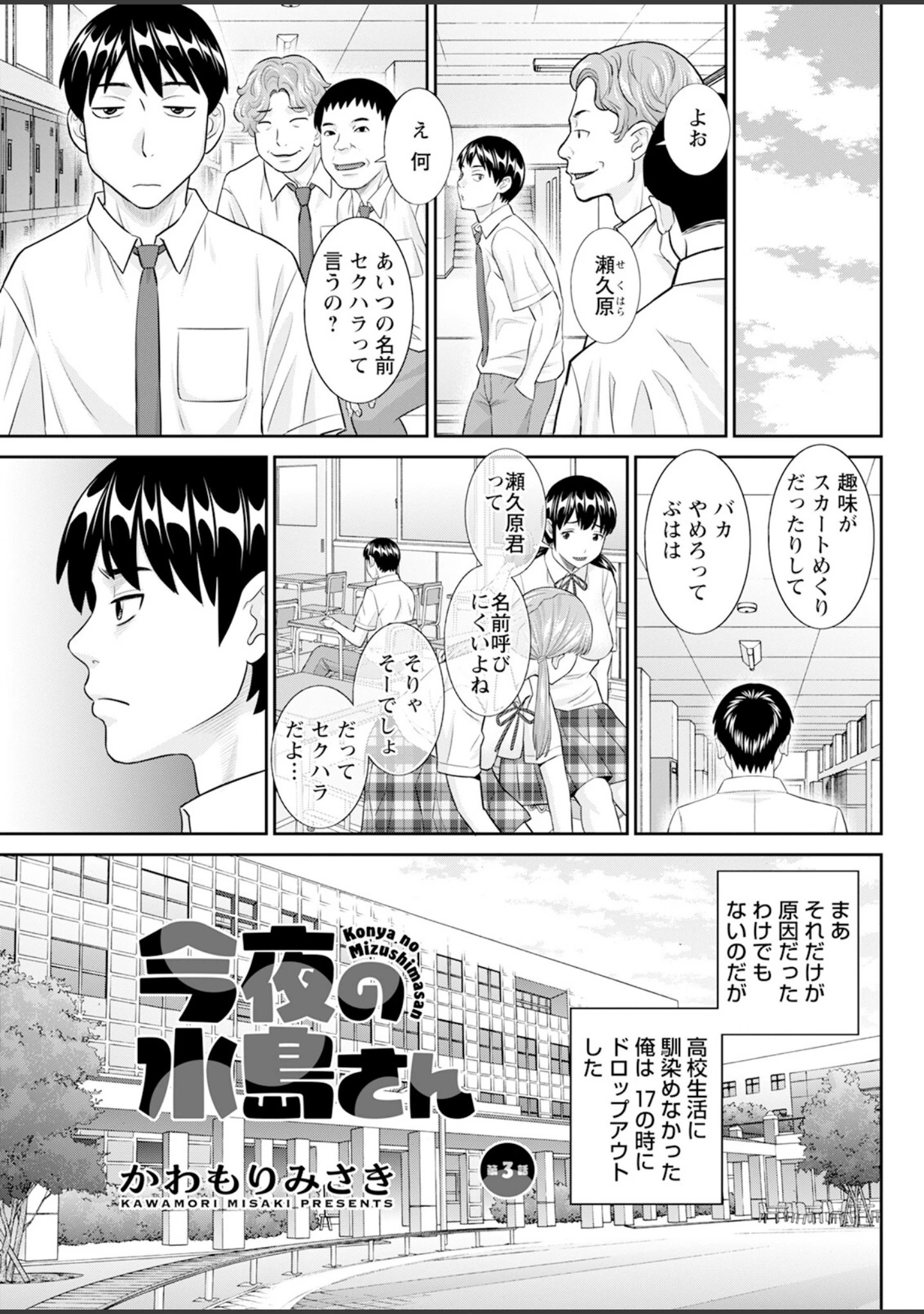 「アクションピザッツ2023年12月号」（アクションピザッツ編集部） 試し読み 15ページ目