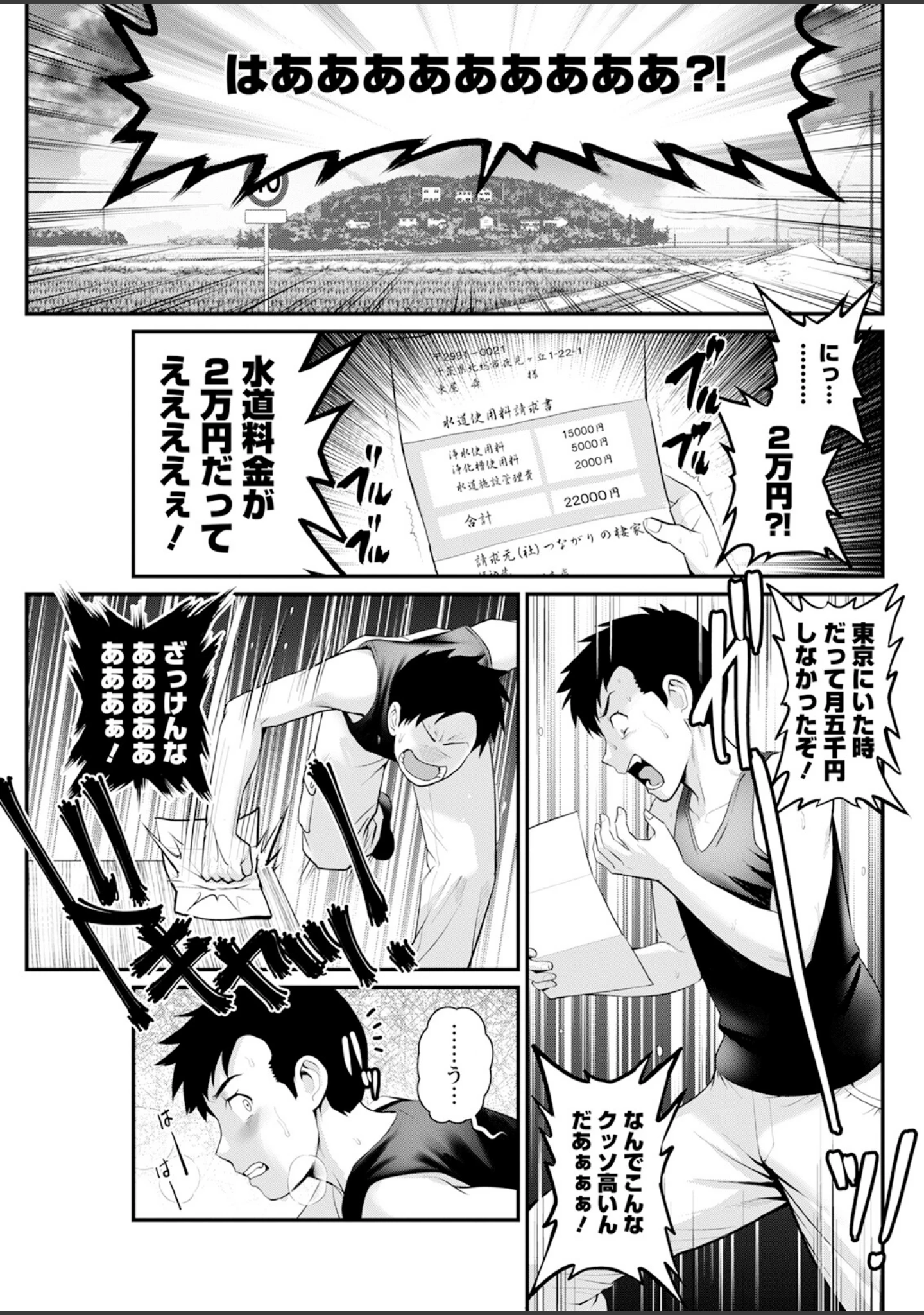 「アクションピザッツ2023年12月号」（アクションピザッツ編集部） 試し読み 17ページ目
