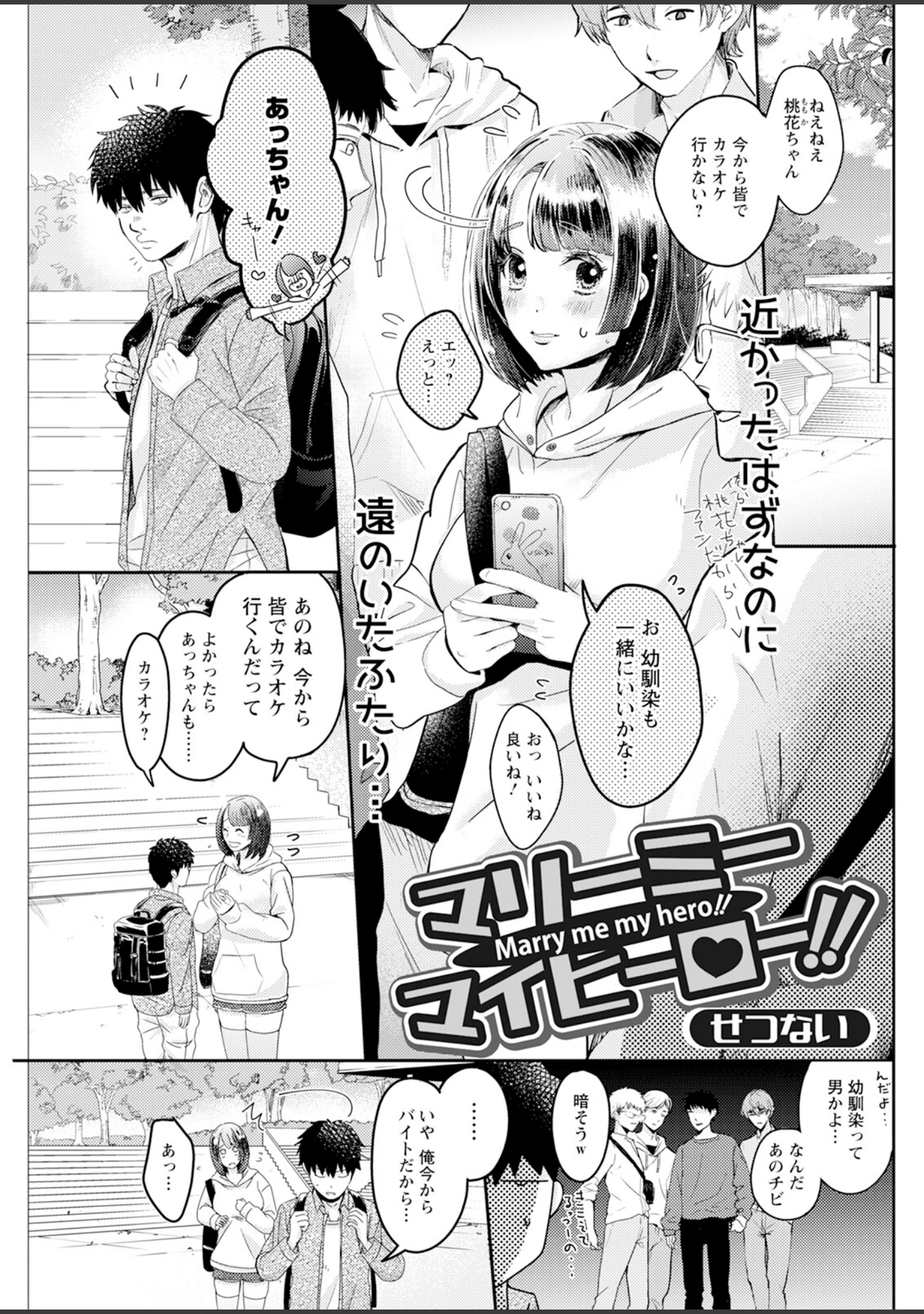 「アクションピザッツ2023年12月号」（アクションピザッツ編集部） 試し読み 19ページ目