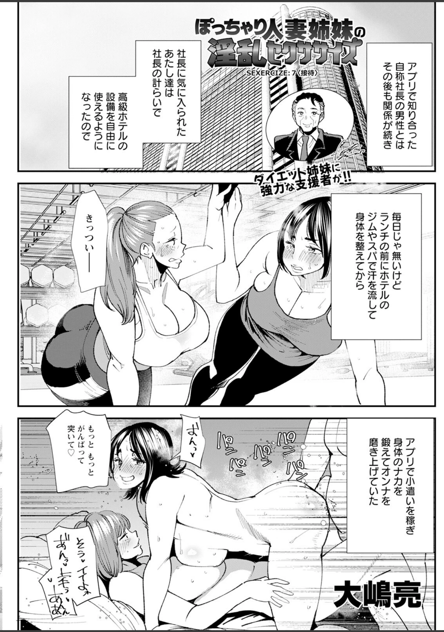 「アクションピザッツ2023年12月号」（アクションピザッツ編集部） 試し読み 23ページ目