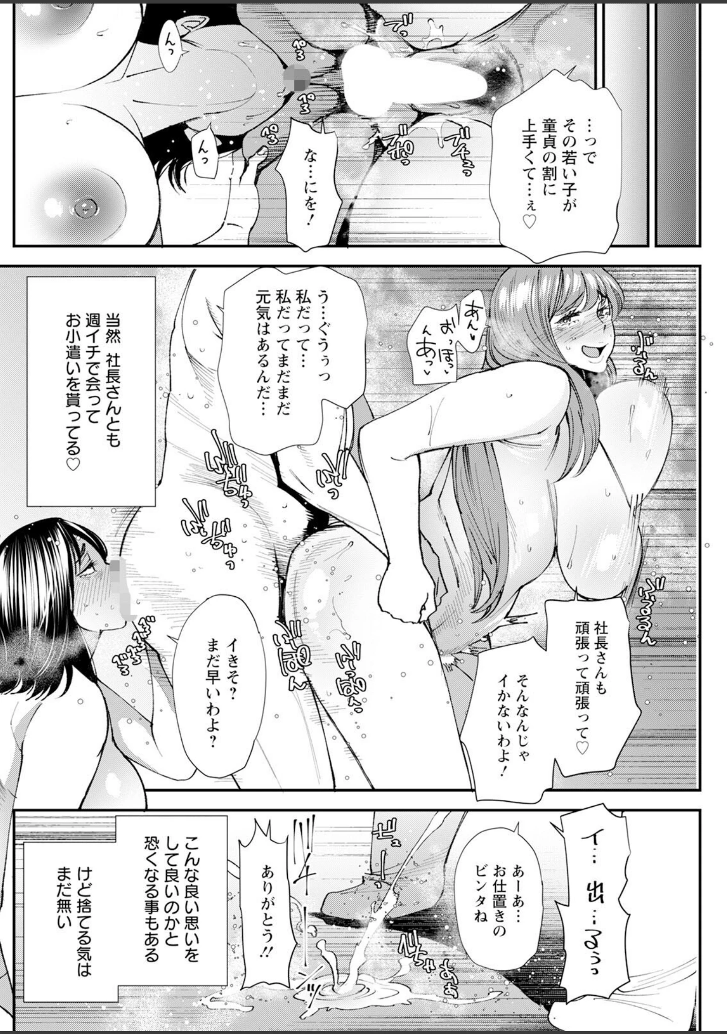 「アクションピザッツ2023年12月号」（アクションピザッツ編集部） 試し読み 24ページ目