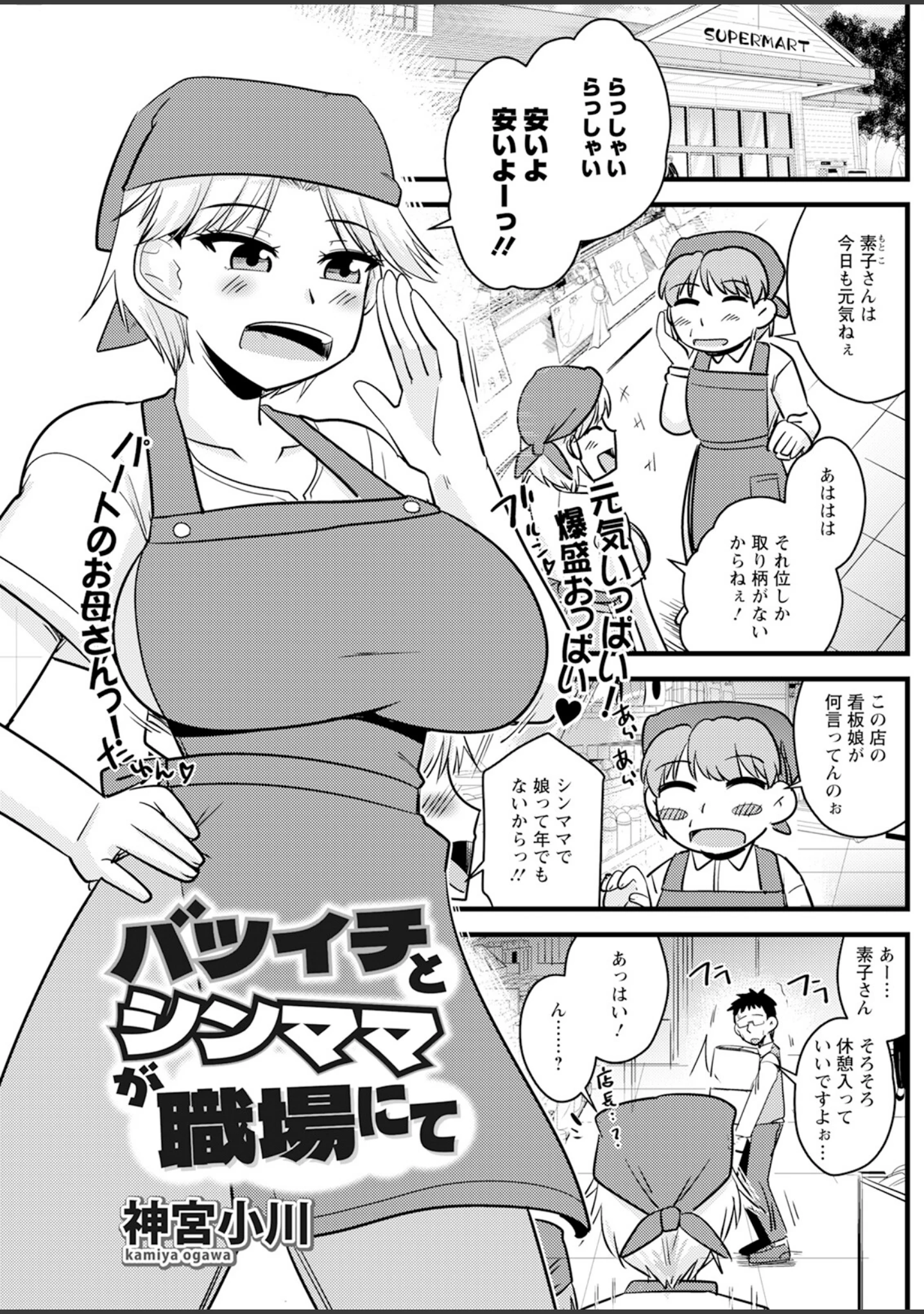 「アクションピザッツ2023年12月号」（アクションピザッツ編集部） 試し読み 29ページ目