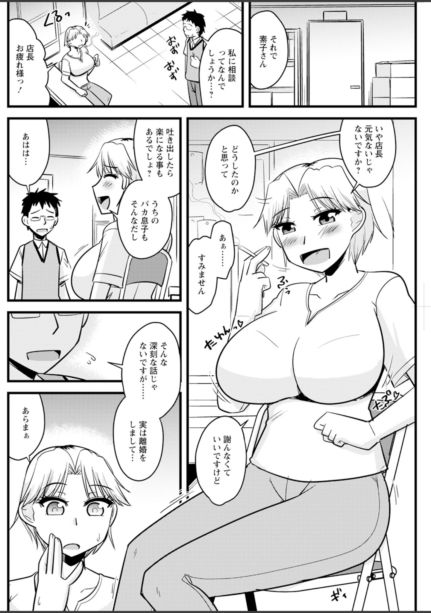 「アクションピザッツ2023年12月号」（アクションピザッツ編集部） 試し読み 30ページ目