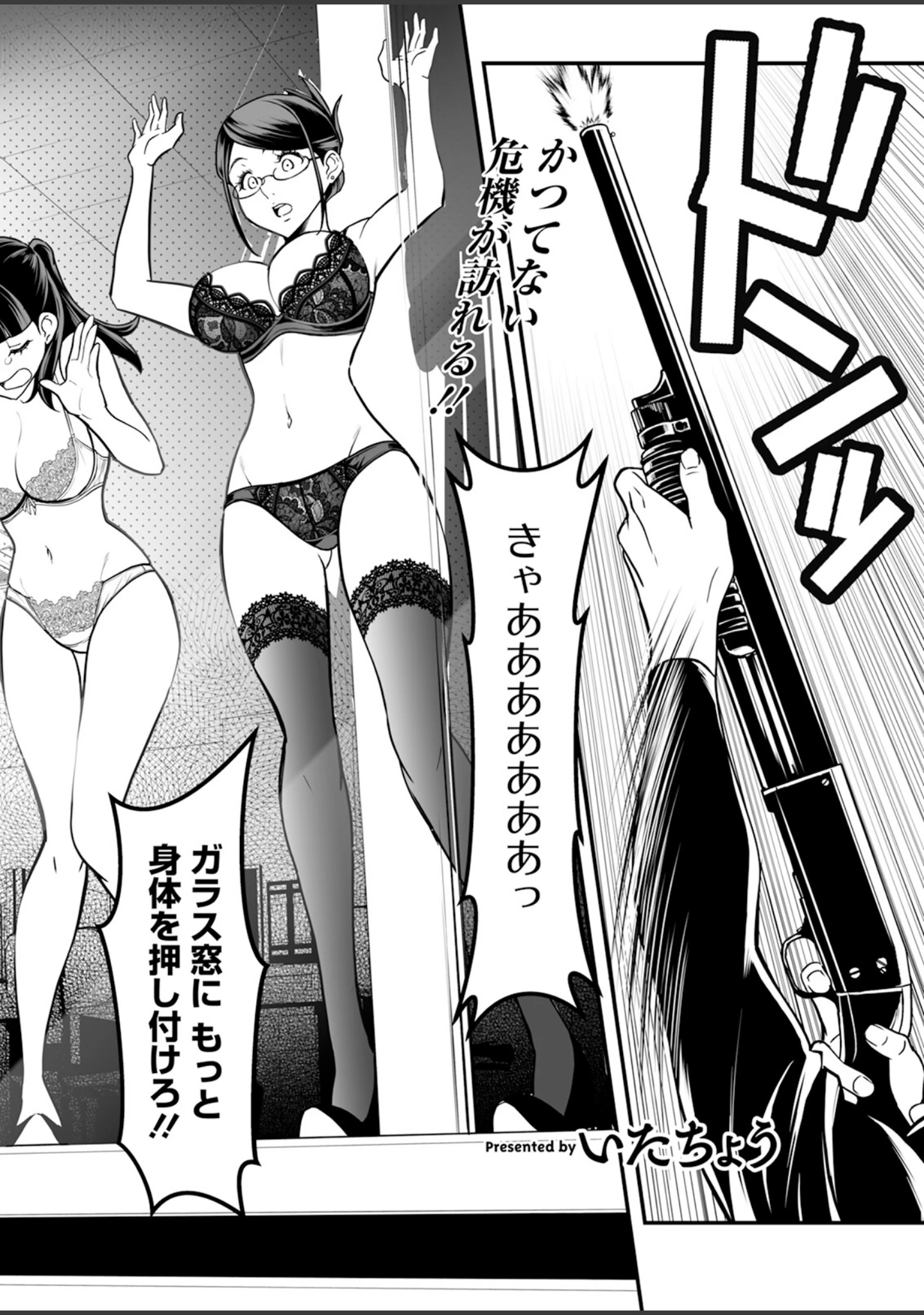 「アクションピザッツ2023年12月号」（アクションピザッツ編集部） 試し読み 36ページ目