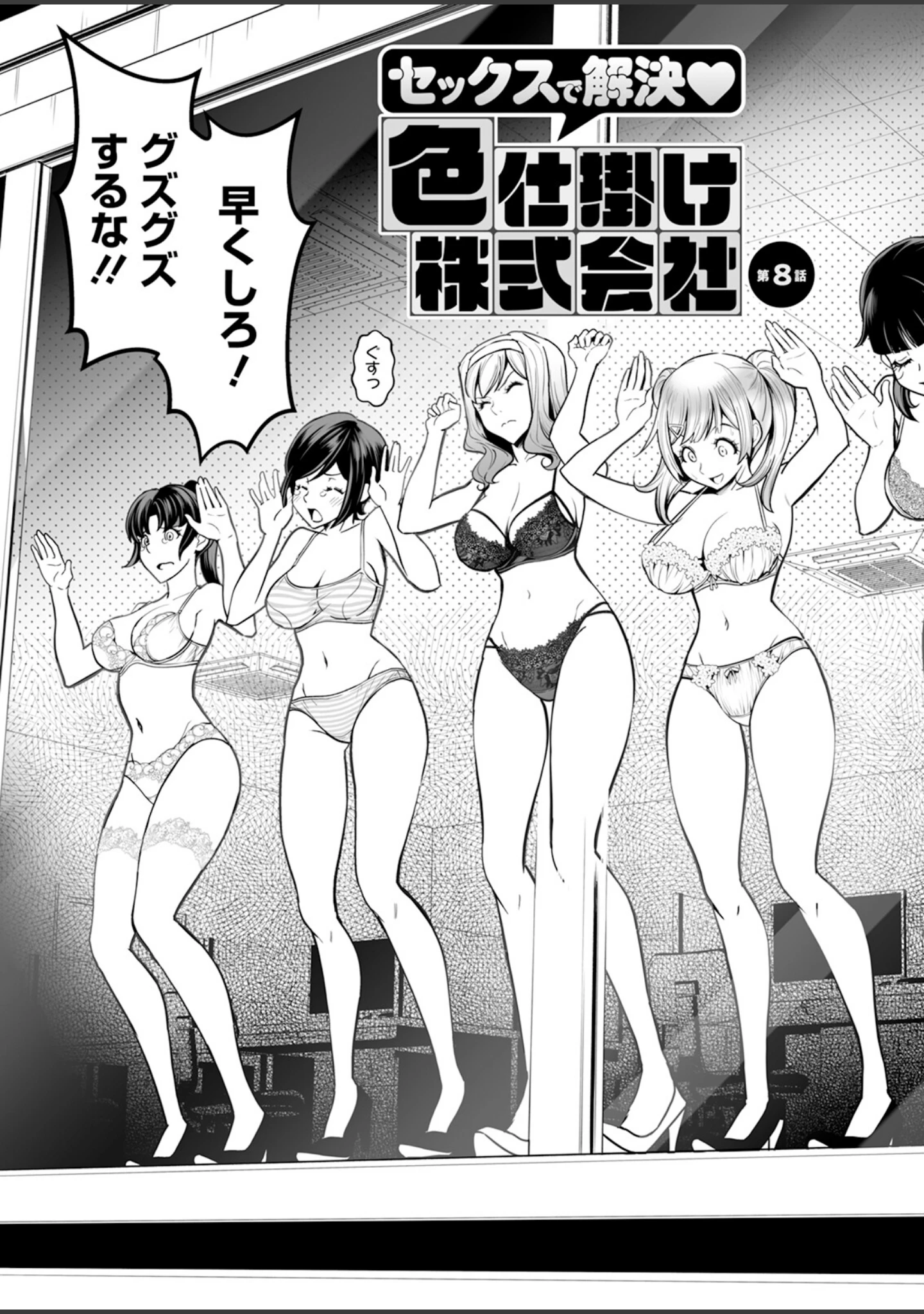 「アクションピザッツ2023年12月号」（アクションピザッツ編集部） 試し読み 37ページ目